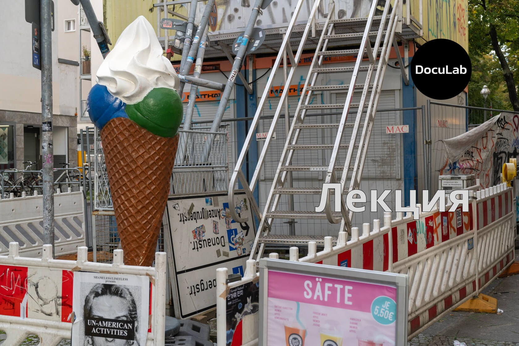 Pay_Lection. DOCULAB — Лаборатория документальной фотографии в Берлине