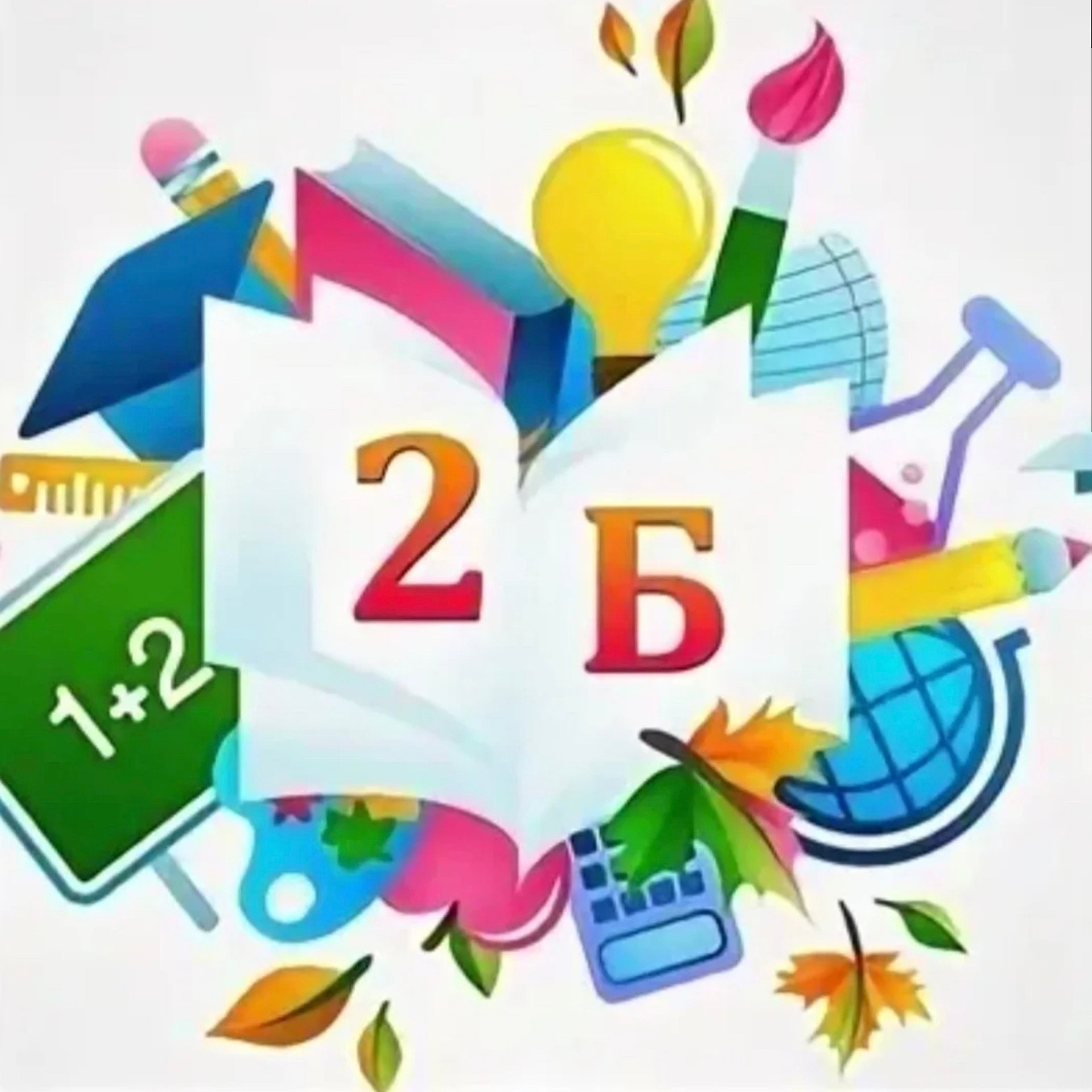 Надпись 2 года