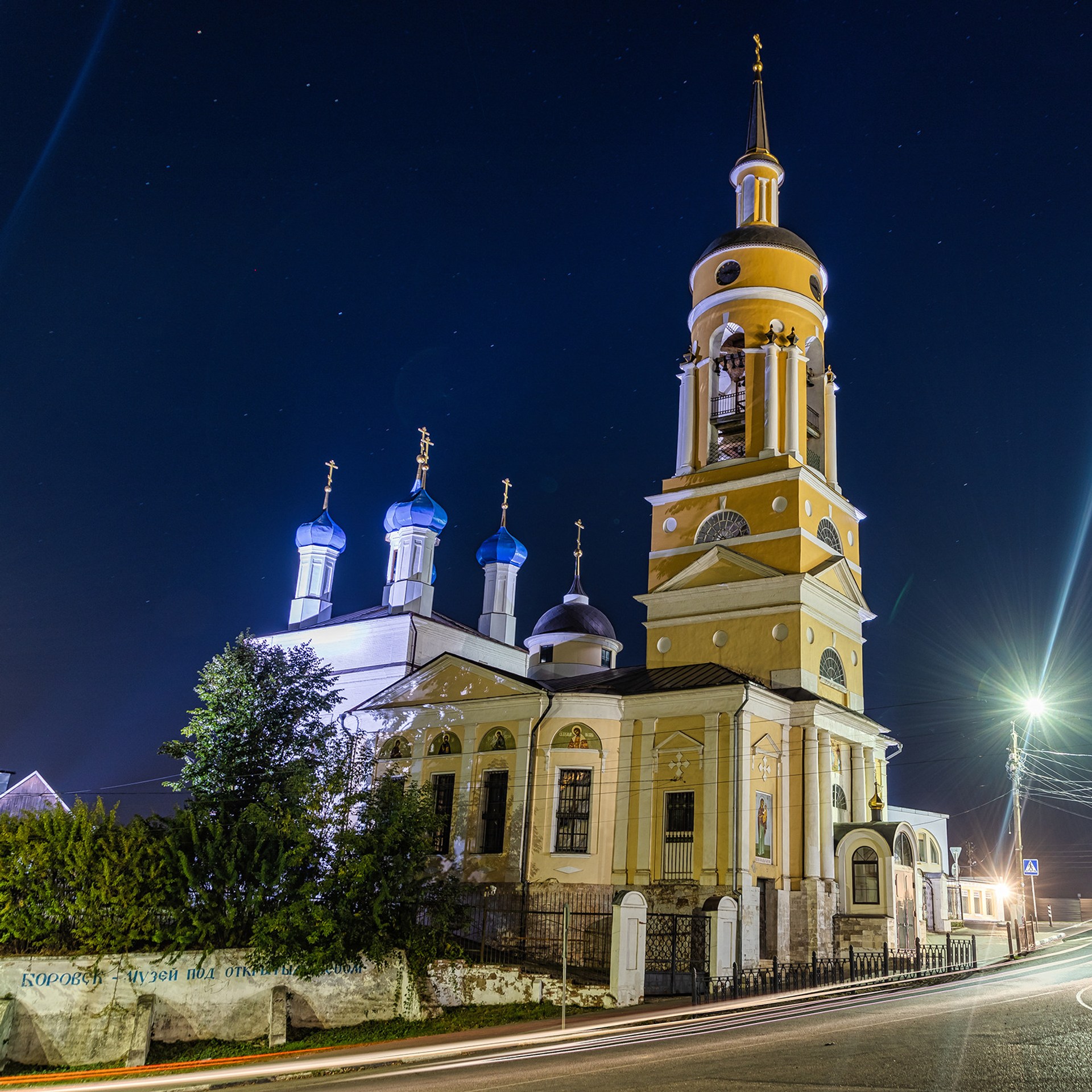 Боровск Фото