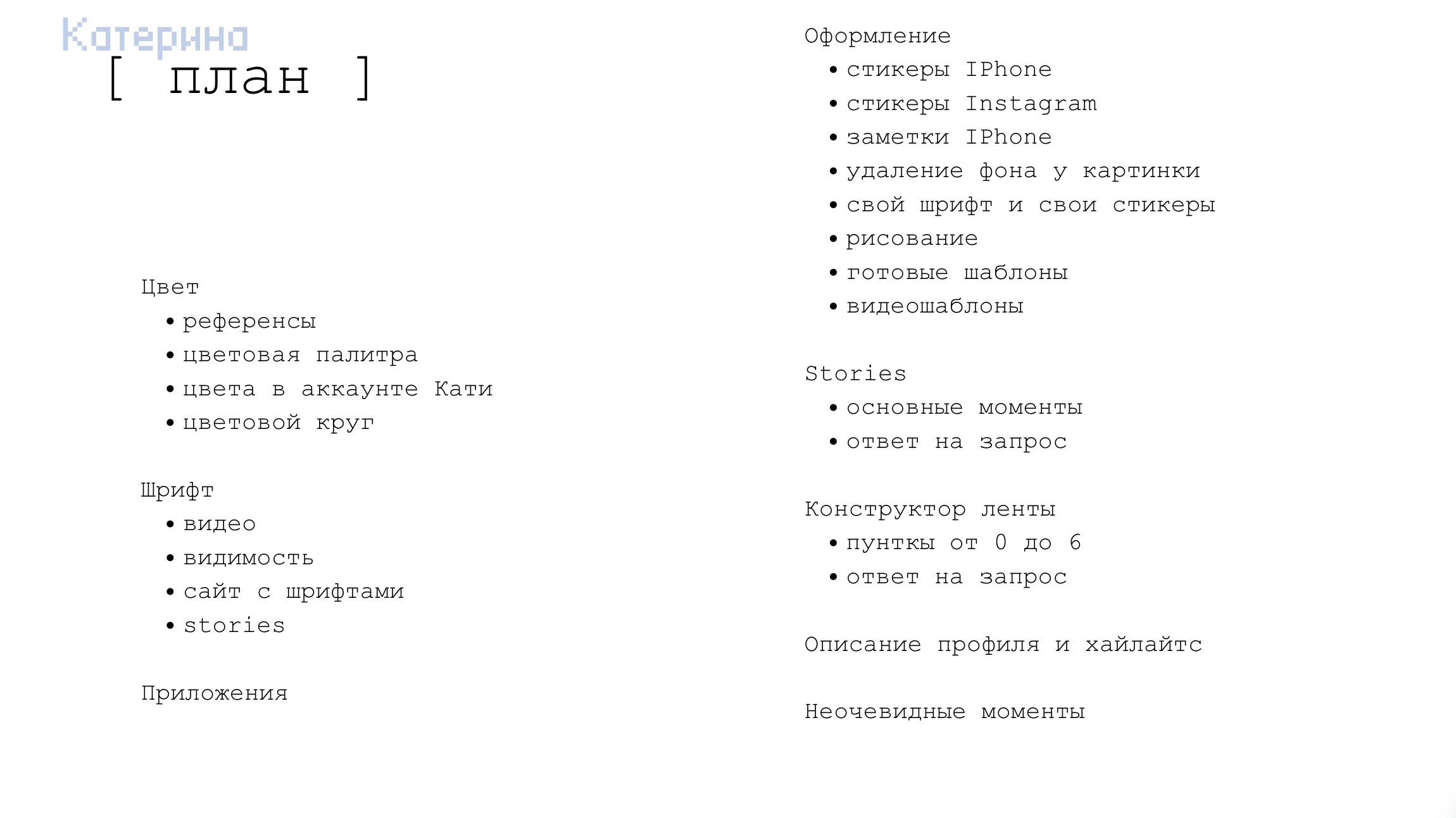 Контент-консультации elmirkami