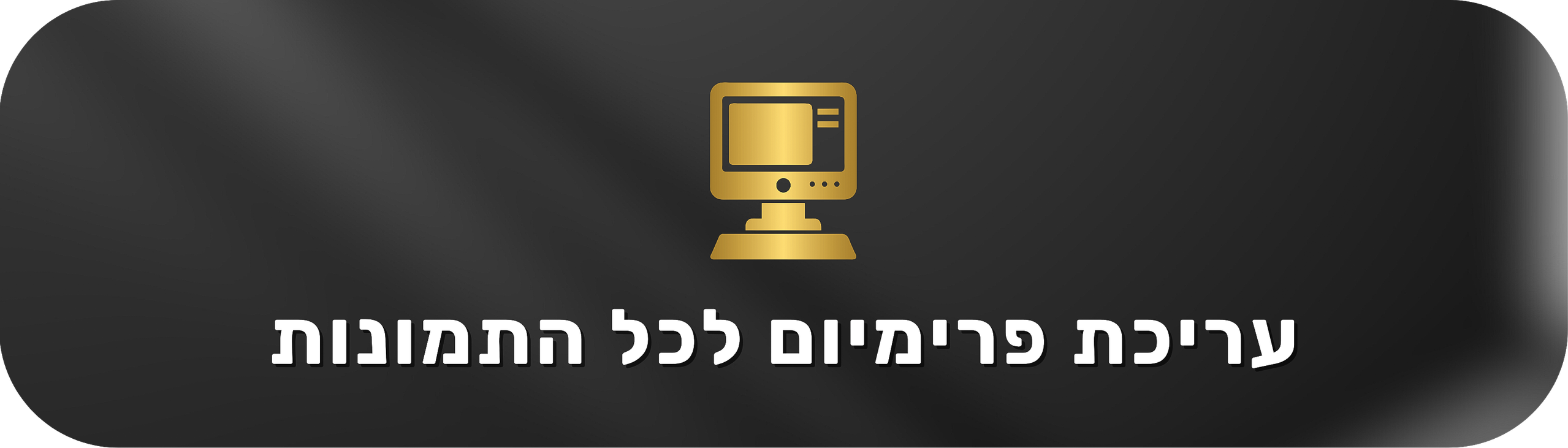 לופו צלמים — צילום חתונות ואירועים