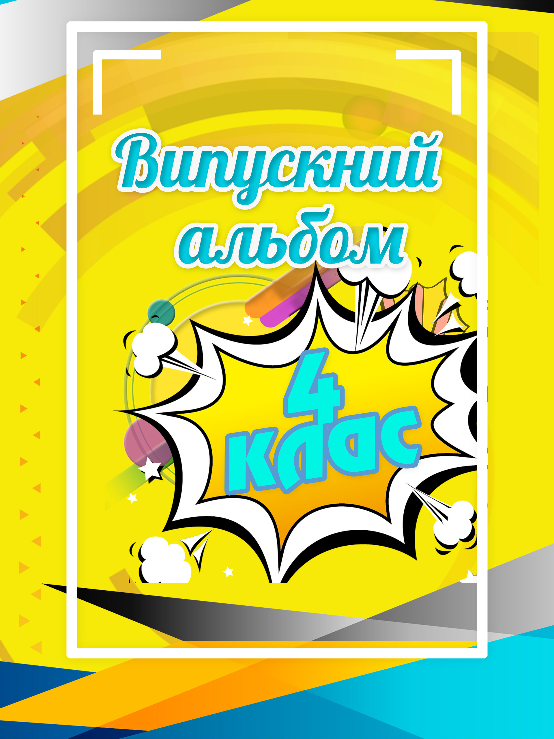 Детский и школьный фотограф в Запорожье Днепр Олег Дембицкий