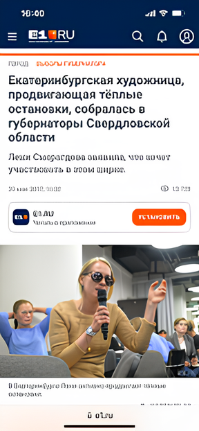 Акционизм города Бесов. Бесславные ублюдки: теплые остановки. Школа современного искусства Лени Сморагдовой