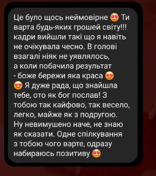 Відугки з соц.мереж. Сімейний та весільний фотограф Анастасія Реброва