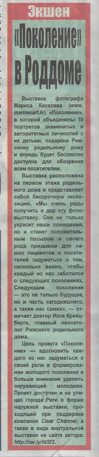 О нас | MARIMOart.lv. Услуги рекламного фотографа