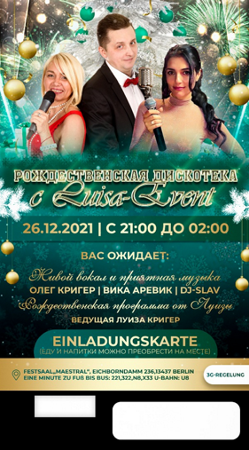 Билеты. Рекламное агентство в Германии