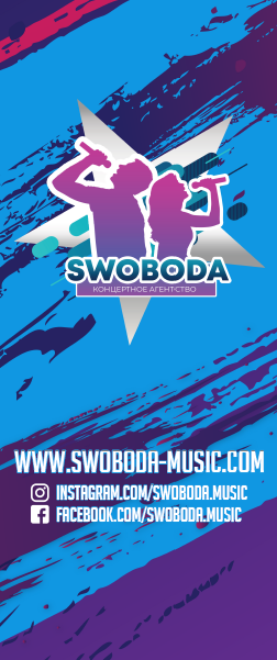 Баннеры. Рекламное агентство в Германии