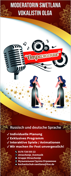 Ролл-апы. Рекламное агентство в Германии