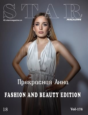 Мои работы в журналах. Селедцова Марина — профессиональный фотограф в городе Байконур