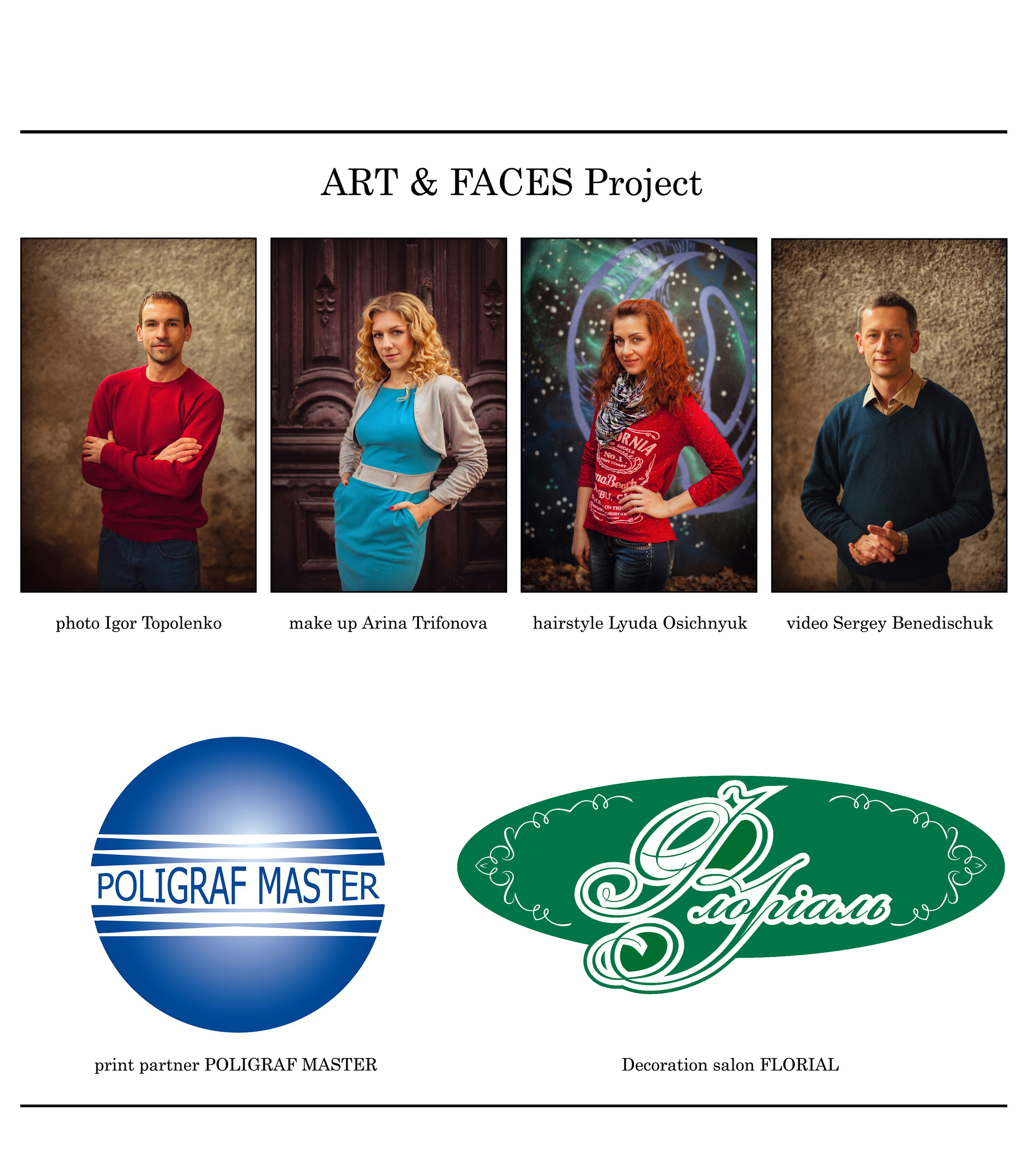 Календарь ART & FACES Project. Фотограф Ігор Тополенко Арт- фото та весільна фотографія Україна Київ