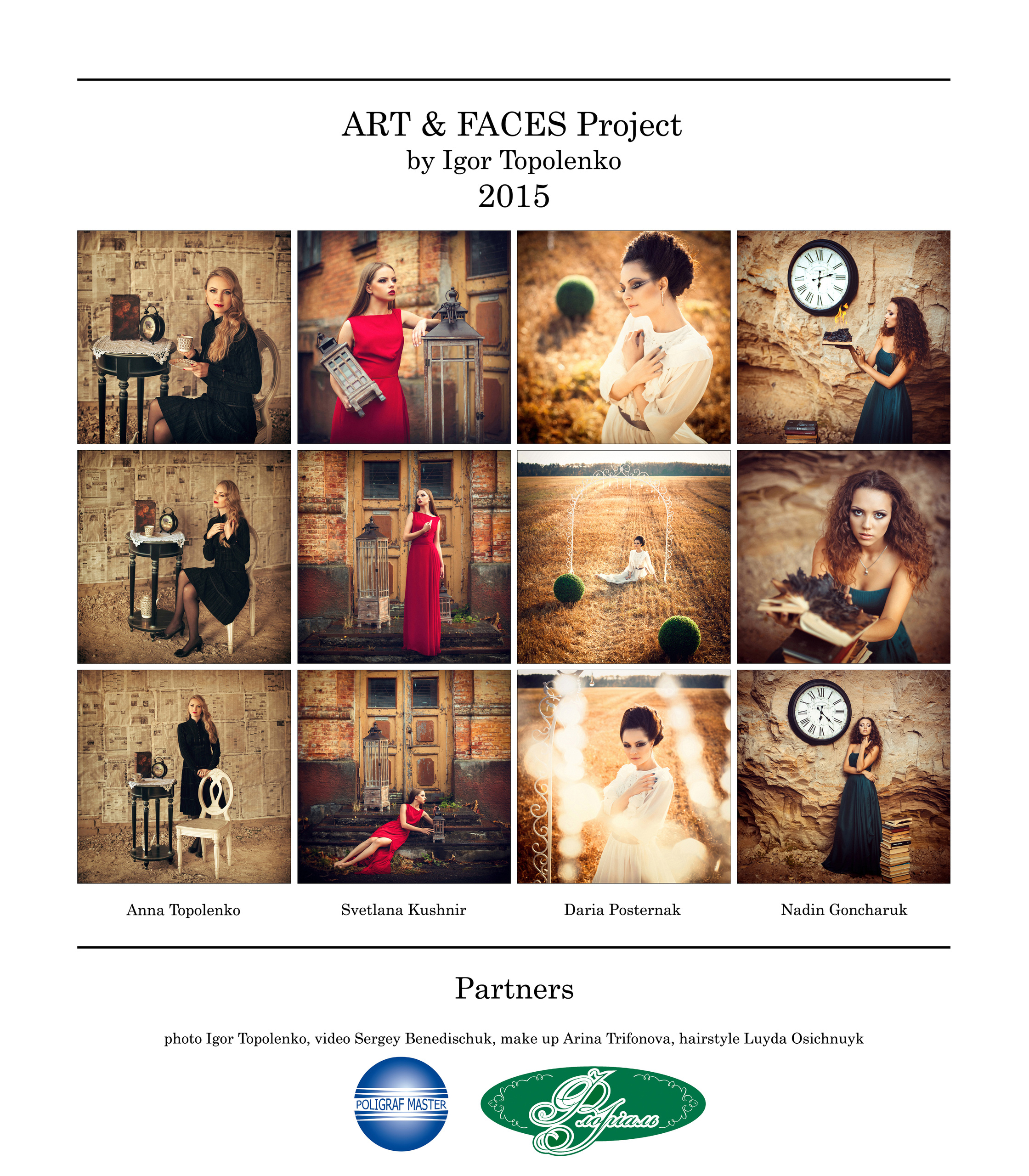 Календарь ART & FACES Project. Фотограф Ігор Тополенко Арт- фото та весільна фотографія Україна Київ