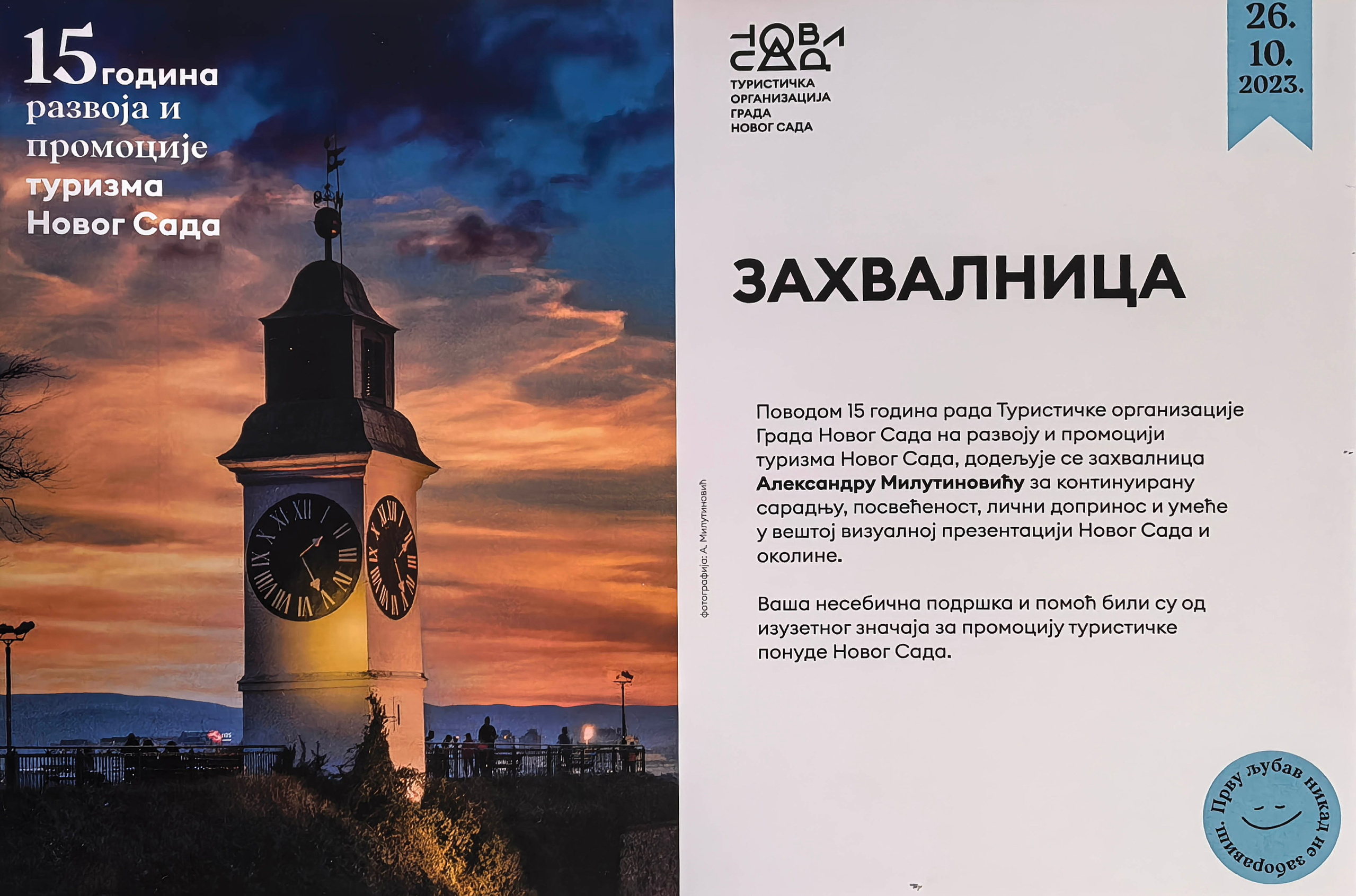 About Me/ o meni. Aleksandar Milutinović fotograf iz Srbije, Novog Sada