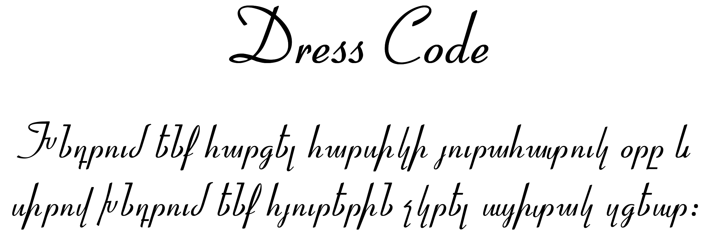 Տիգրան և Քրիստինե. Hravirir.am Վեբ հրավիրատոմսեր