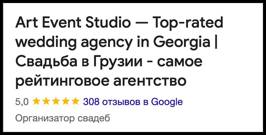 Fast Civil Marriage. Art Event Studio — top-rated wedding agency in Georgia