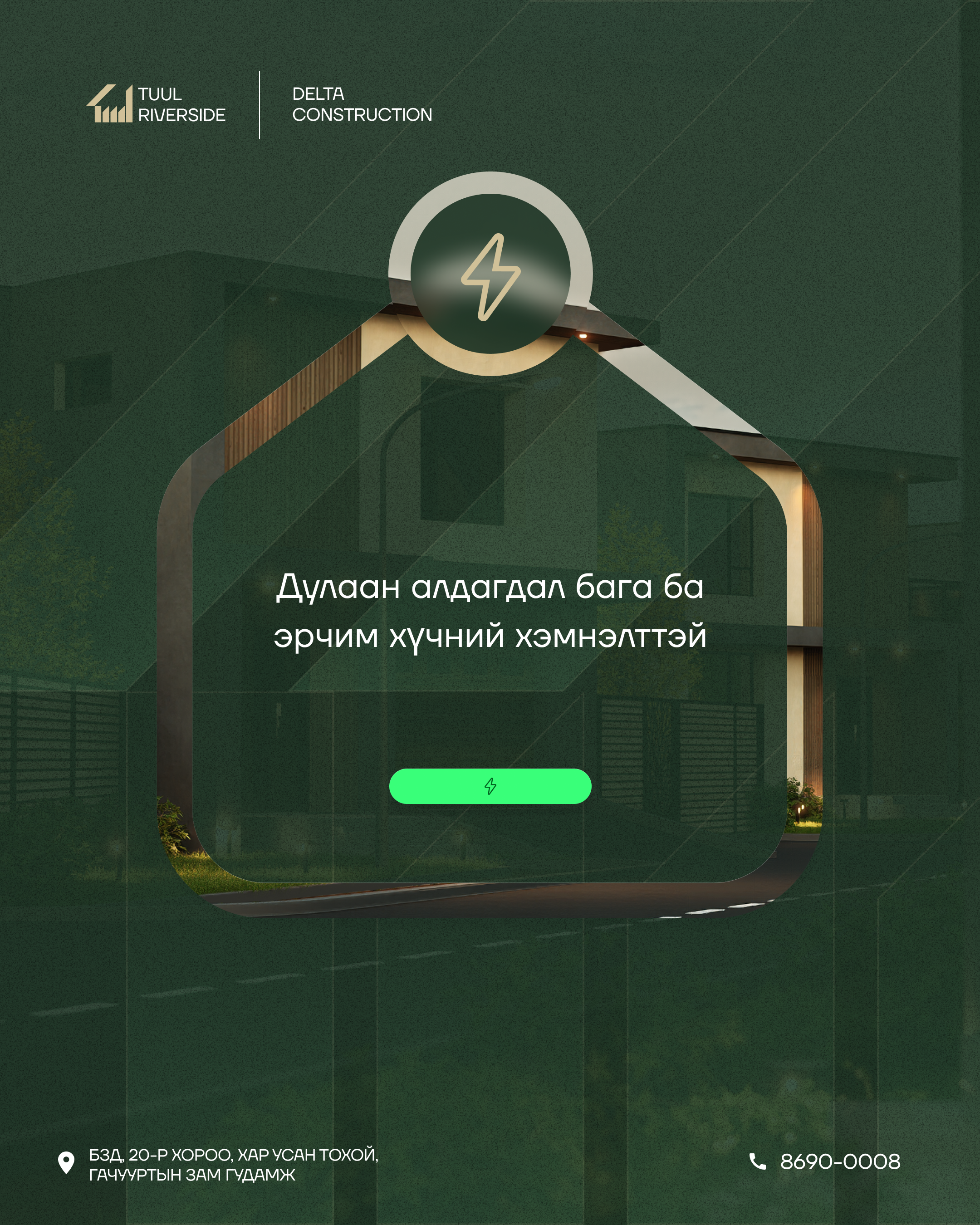 Tuul Riverside Social Posters. ODIX Creative