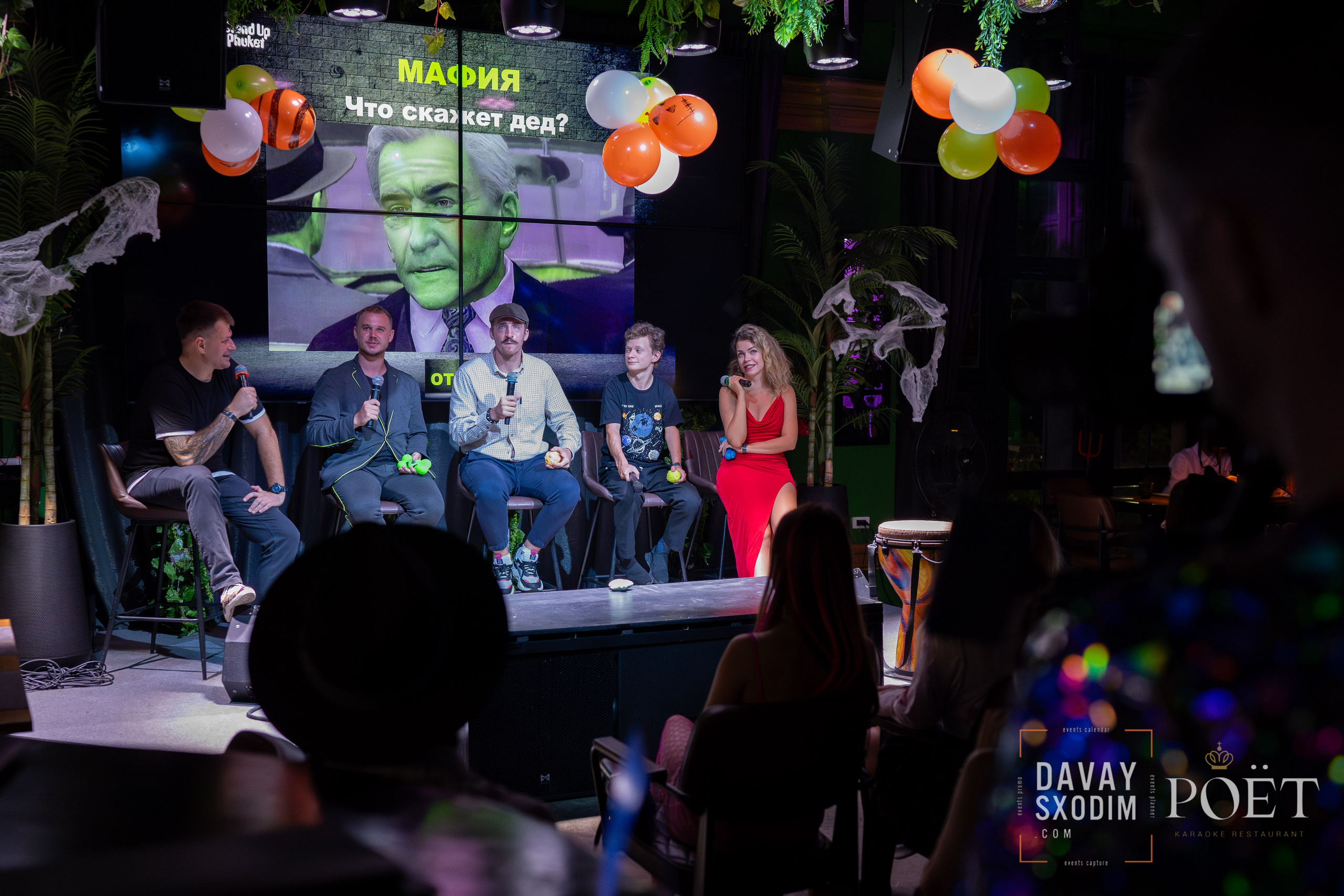 Вечеринка Тима Бертона | Фоторепортаж | Видеорепортаж | Афиша | DAVAYSXODIM.com PHUKET. АФИША|ФОТОРЕПОРТАЖИ|ИВЕНТЫ|ПХУКЕТ