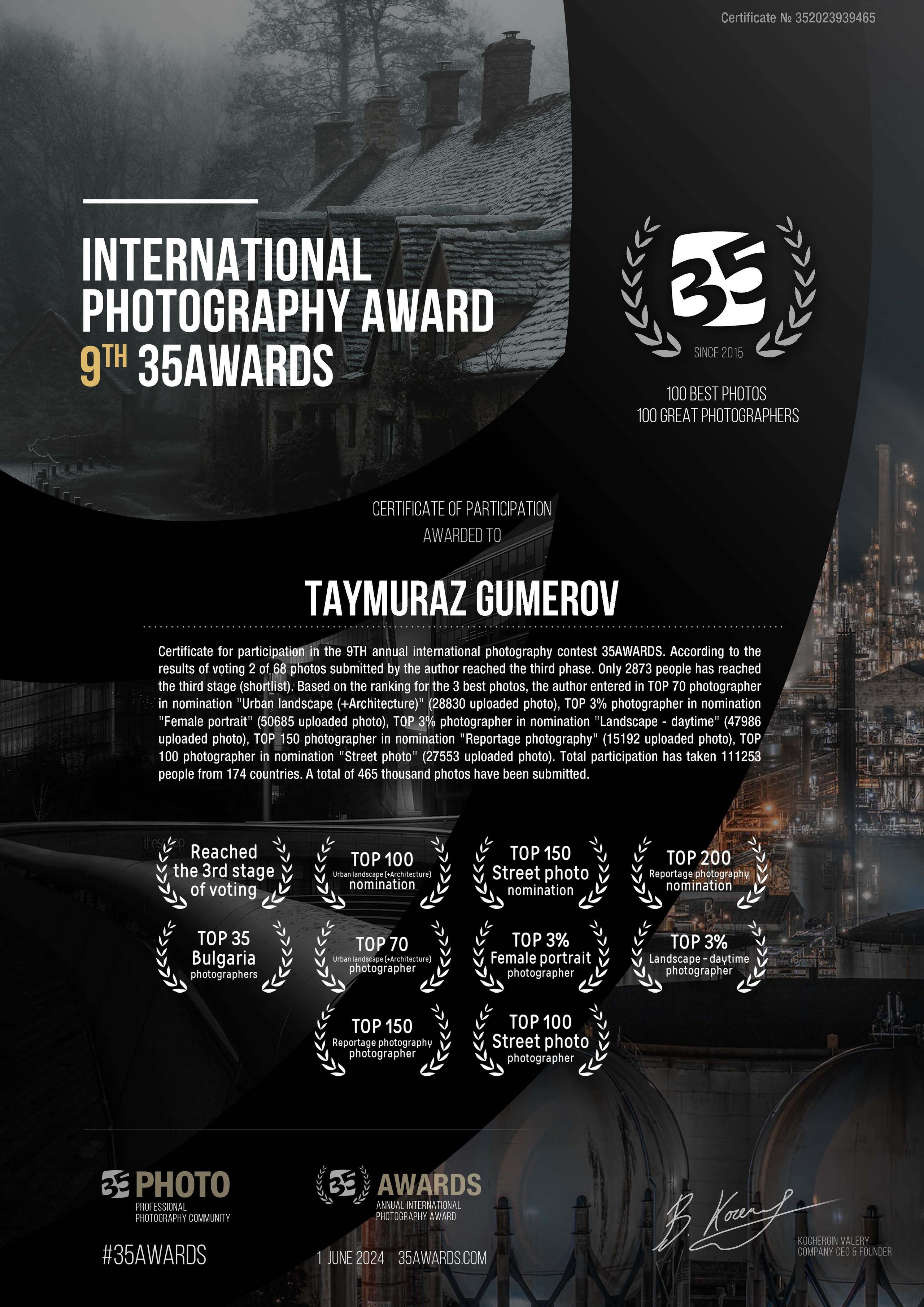 My Awards. Портретен и будоар фотограф в София | Таймураз Гумеров