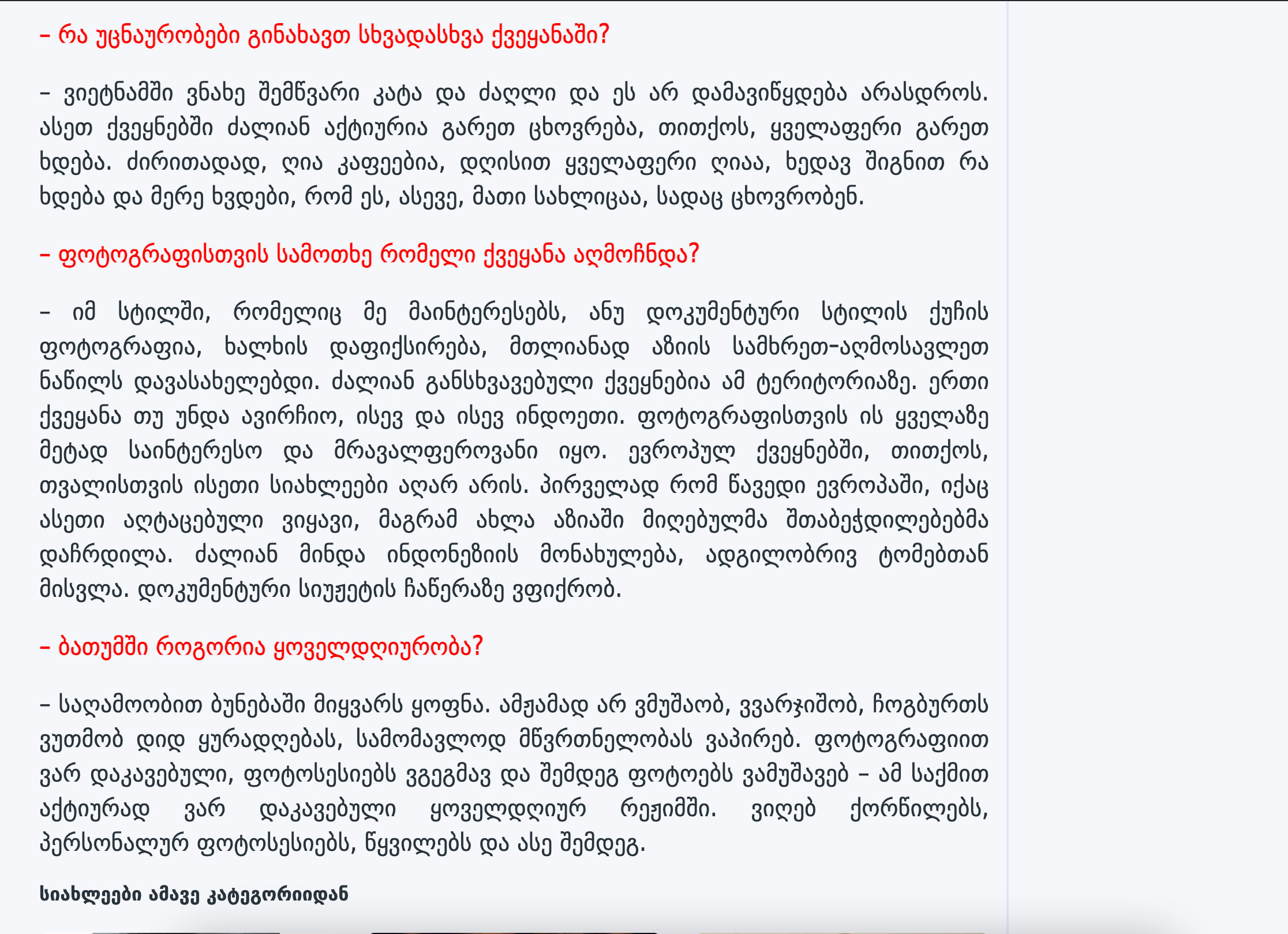 Publications. Lifestyle and wedding photographer in Dubai Valeria Kikvidze