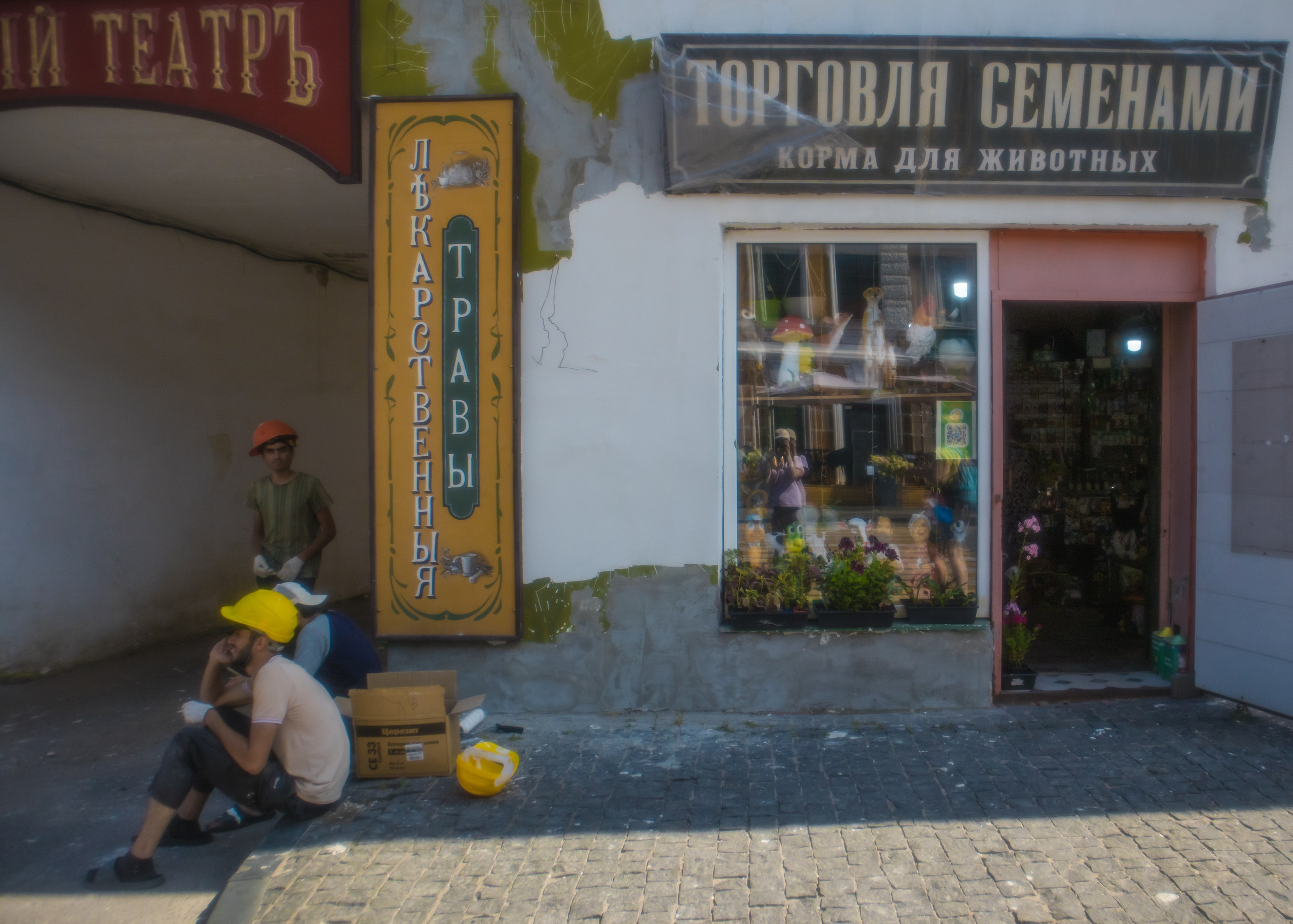 Рыбинск.2024. «Фотохроники»