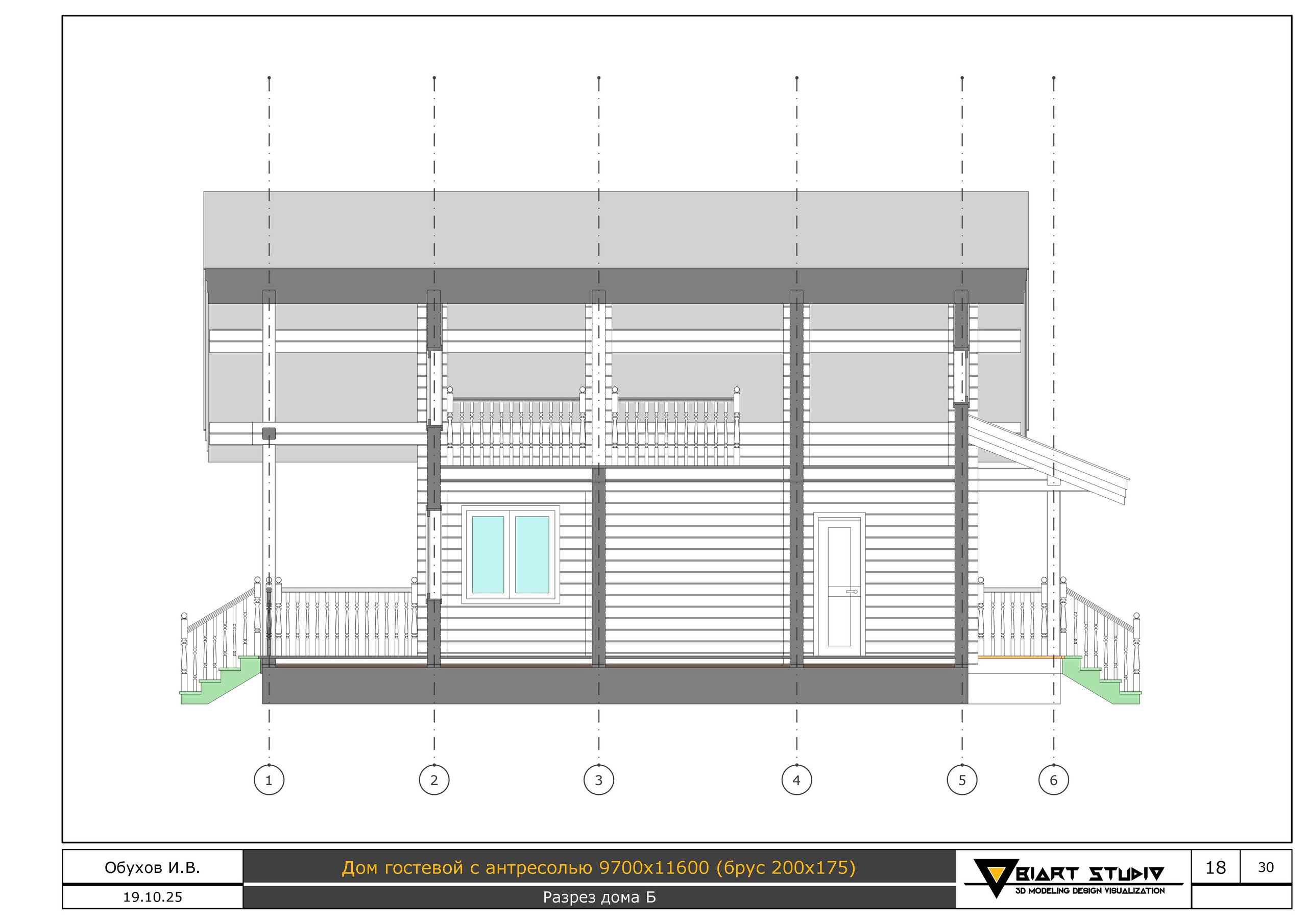 Эскизный проект. Дизайн и визуализация