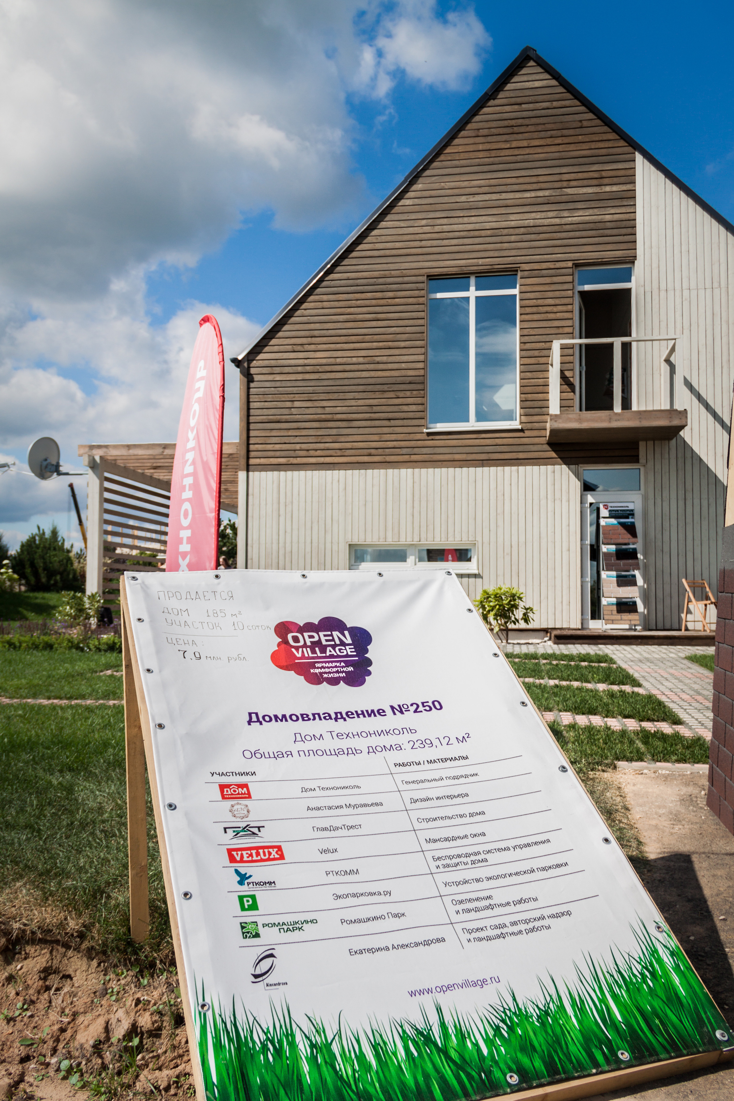 Smart House by Technonikol. Sasha Amelie — Lifestyle Photographer NYC