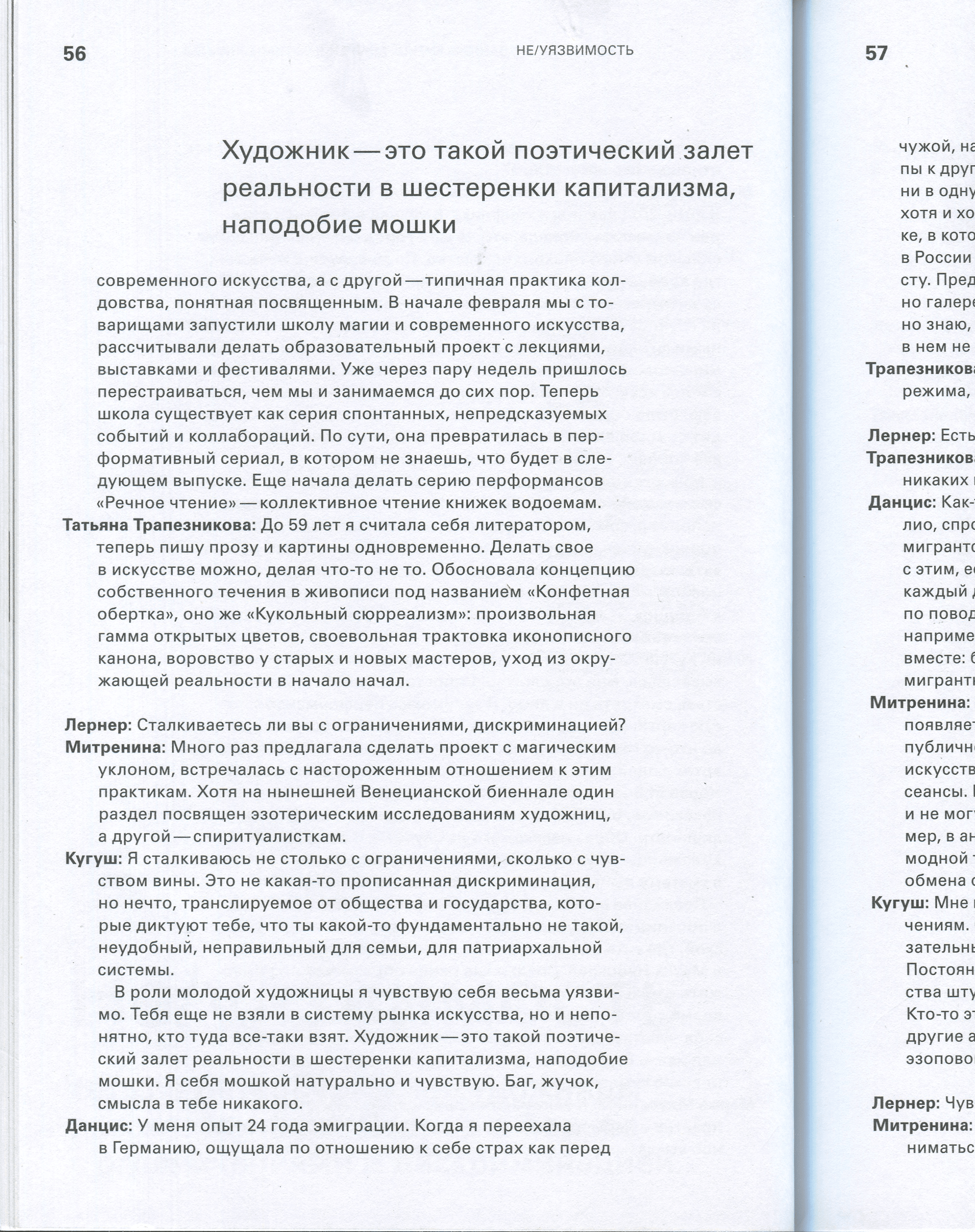 ДИ № 3. Alina Kugush