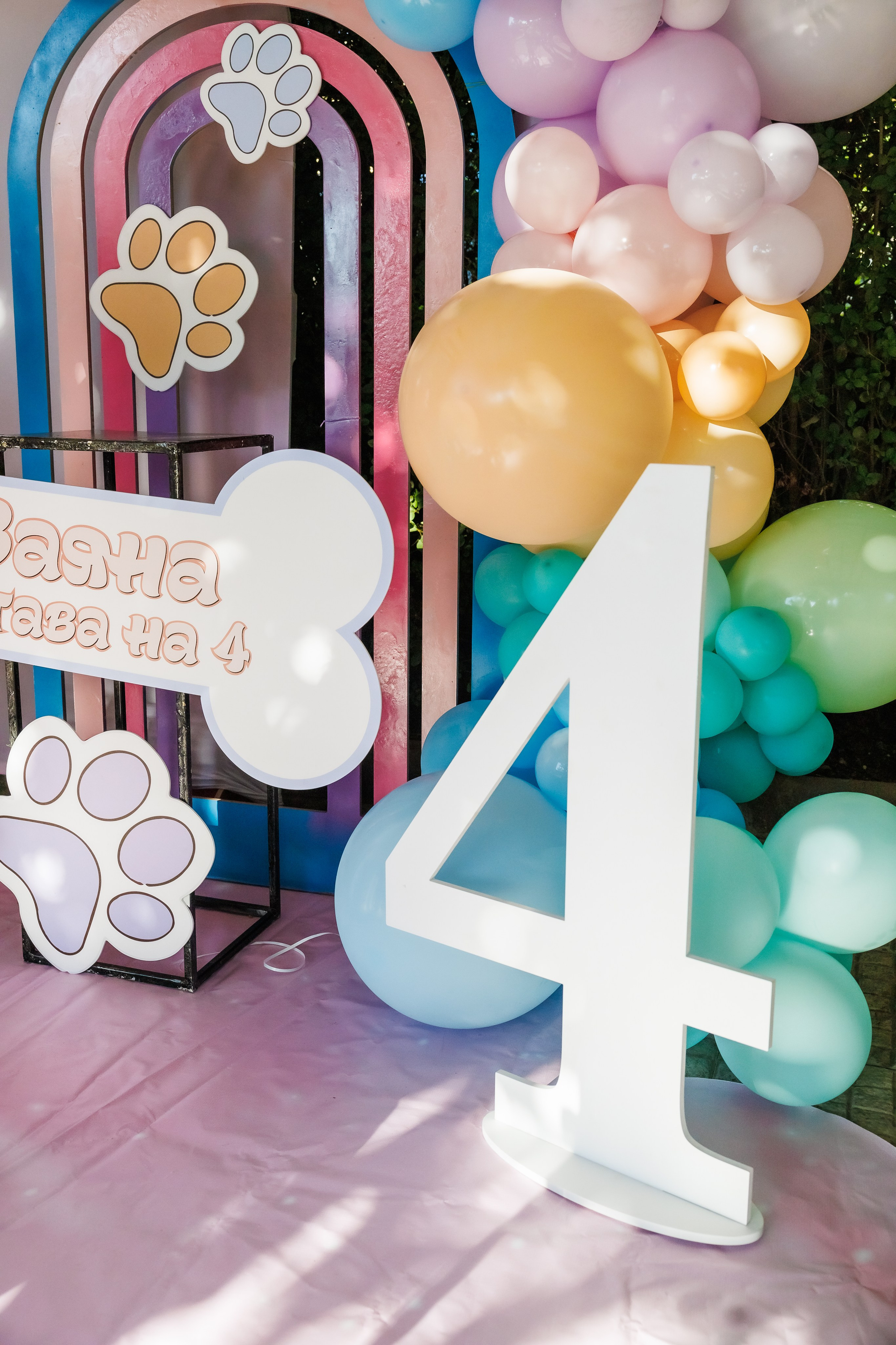 Честит Рожден Ден. Фотограф Ирина Йотова