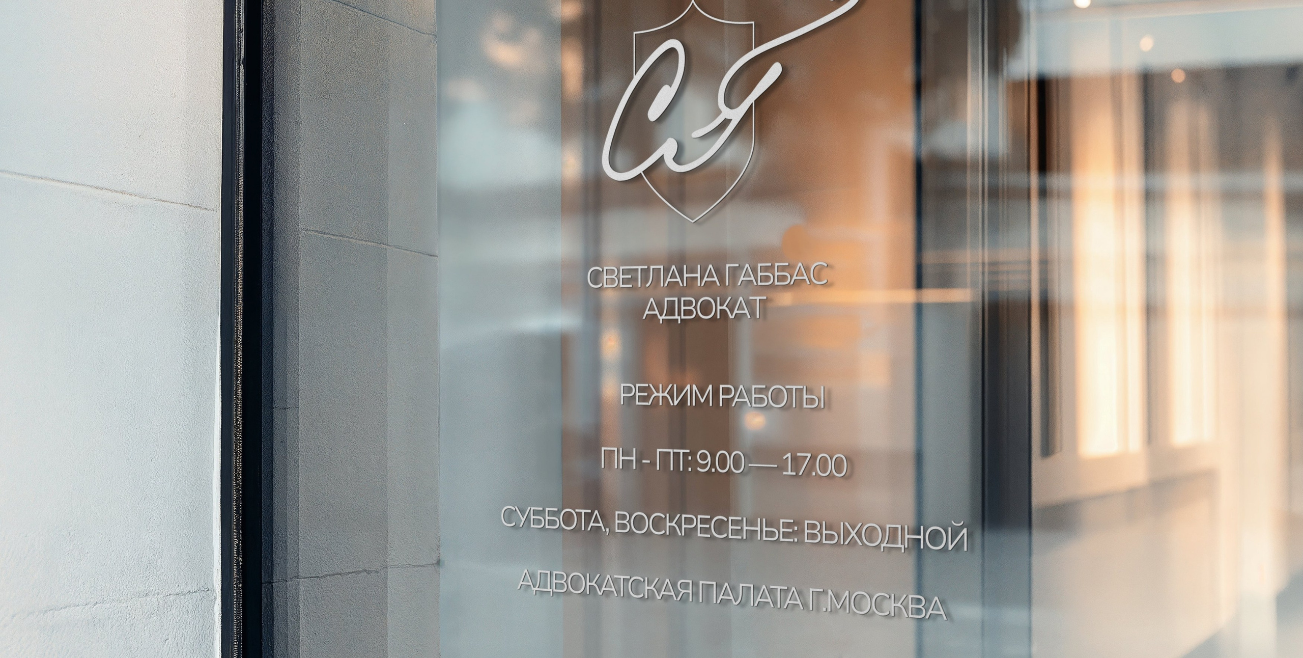 Law firm branding. Nœrgie — (Event) design