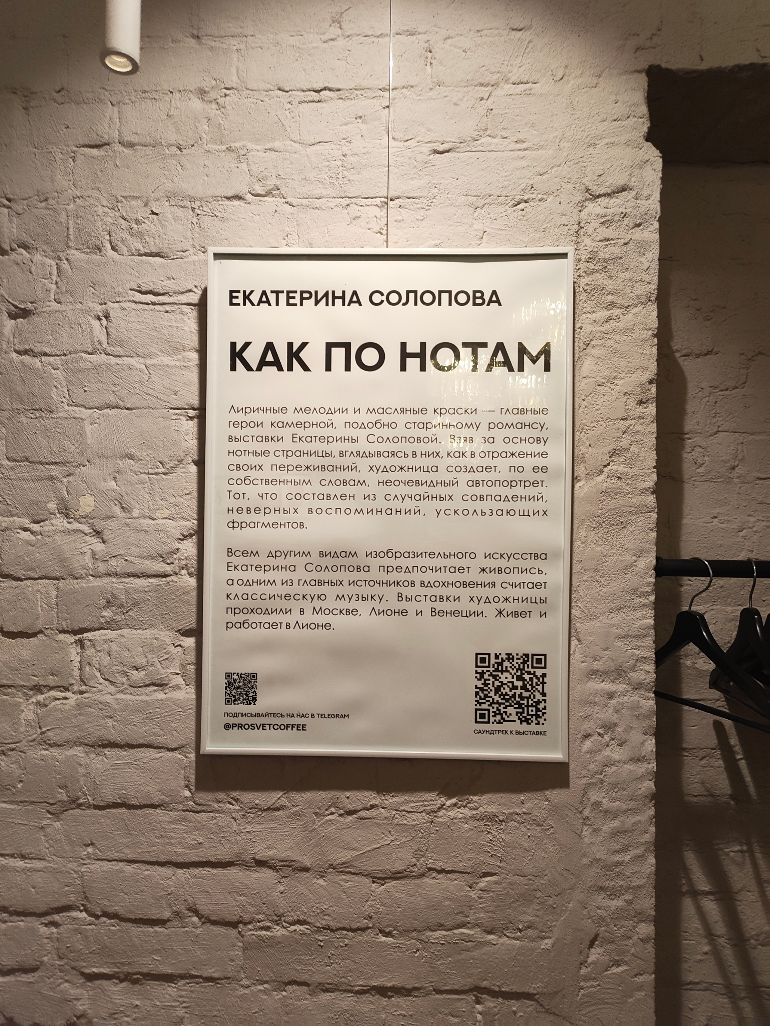 Sheet Music — Prosvet Coffee 2025. Katrielle Solo | Fine Art | Lyon, France