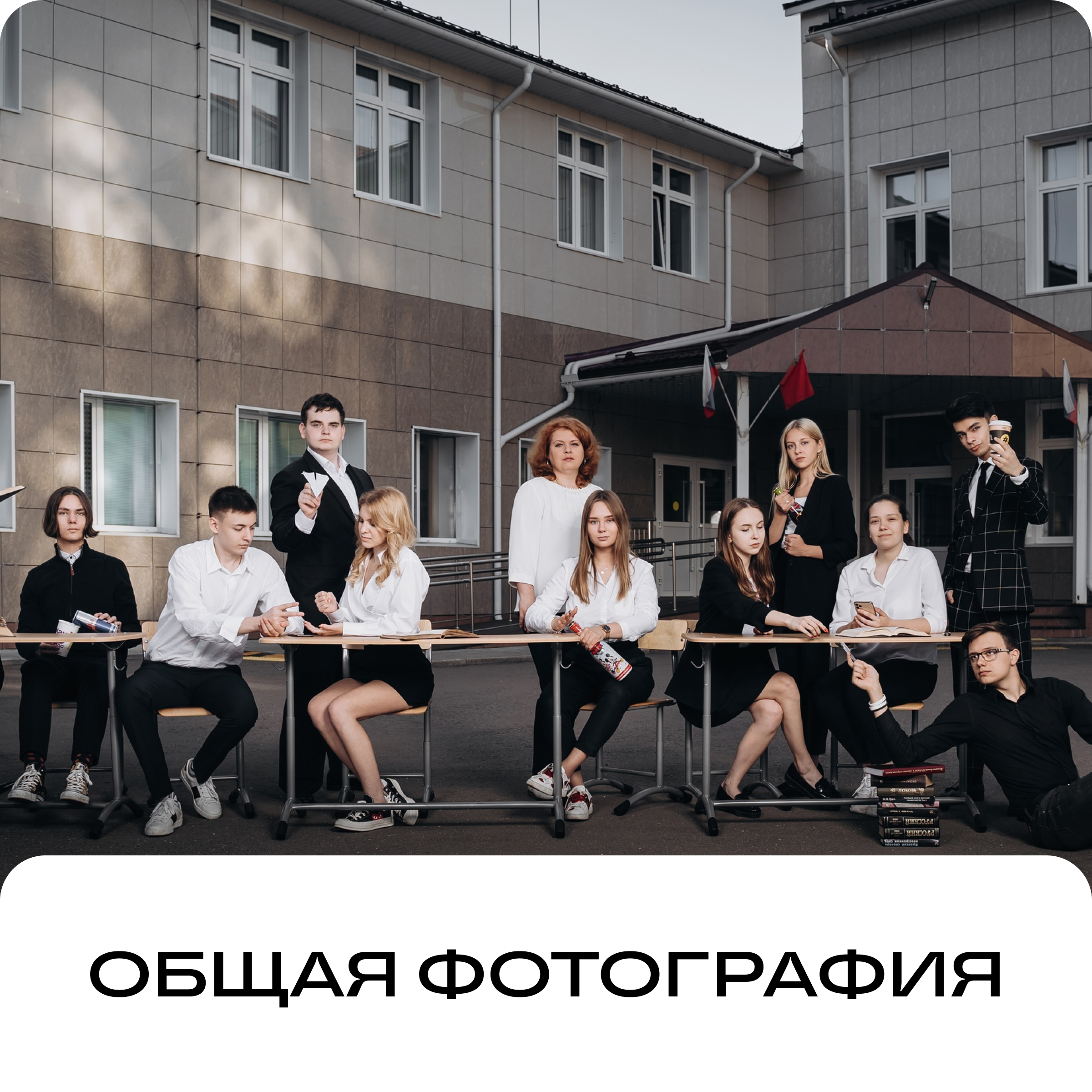 SCHOOL PHOTO AWARD 2025-2026 — Конкурс школьной фотографии