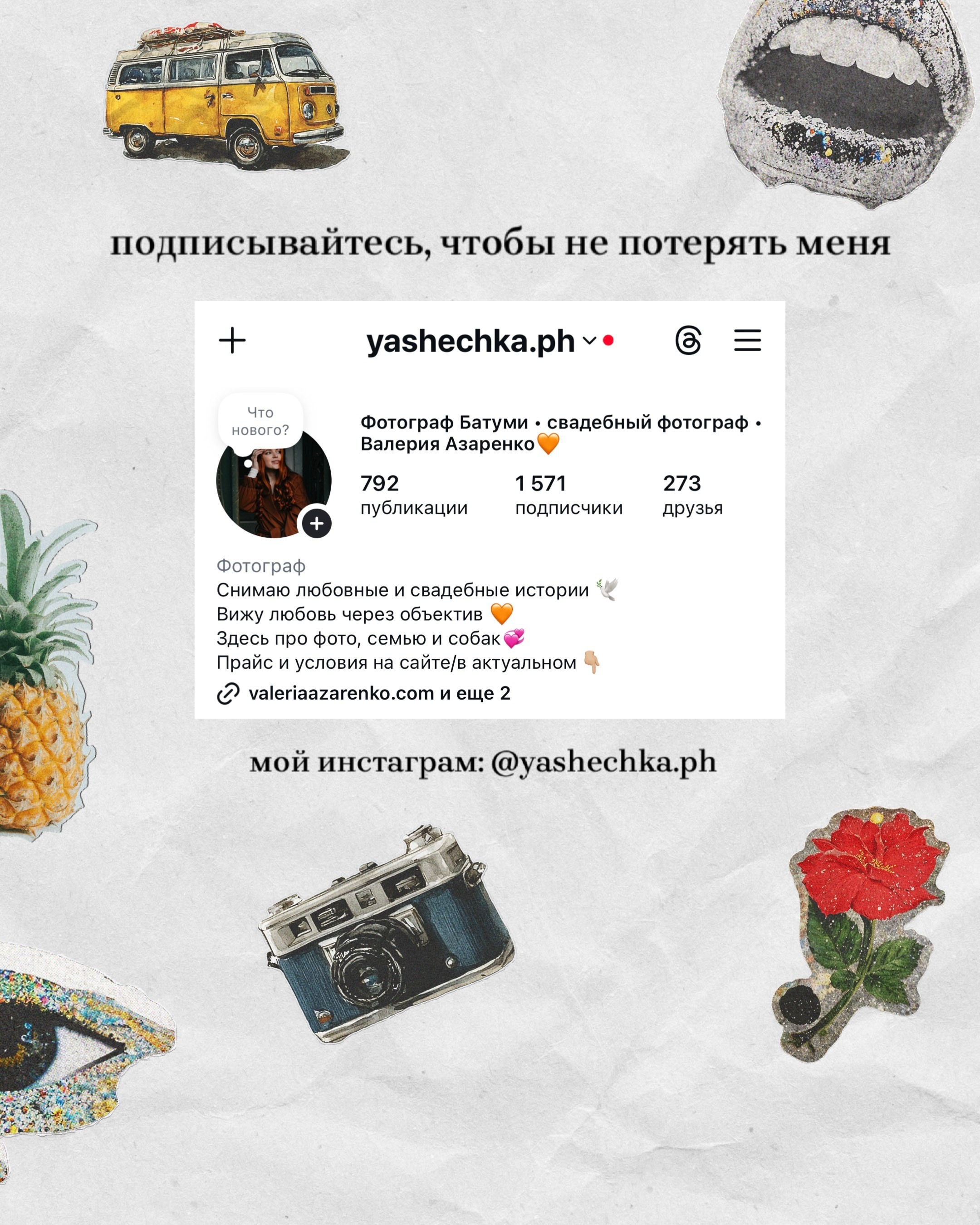 Какой выбрать бюджетный фотоаппарат. Портретный и свадебный фотограф в Батуми Валерия Азаренко