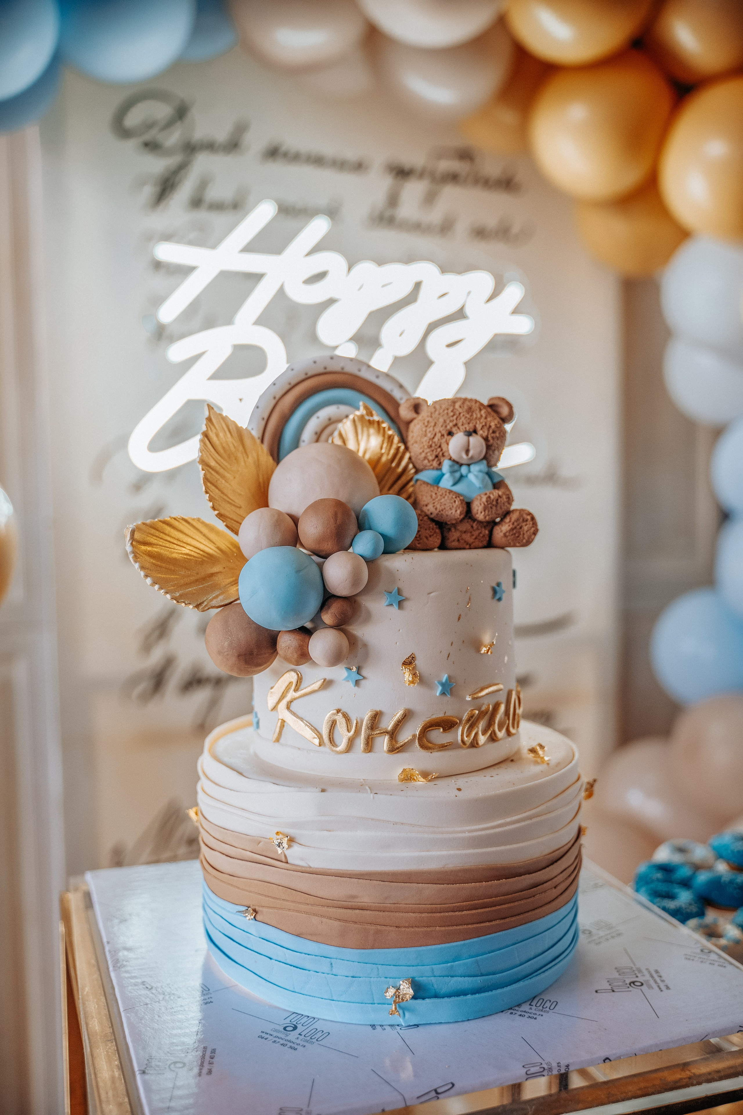 Рођендани. Luka Pejcic Photography