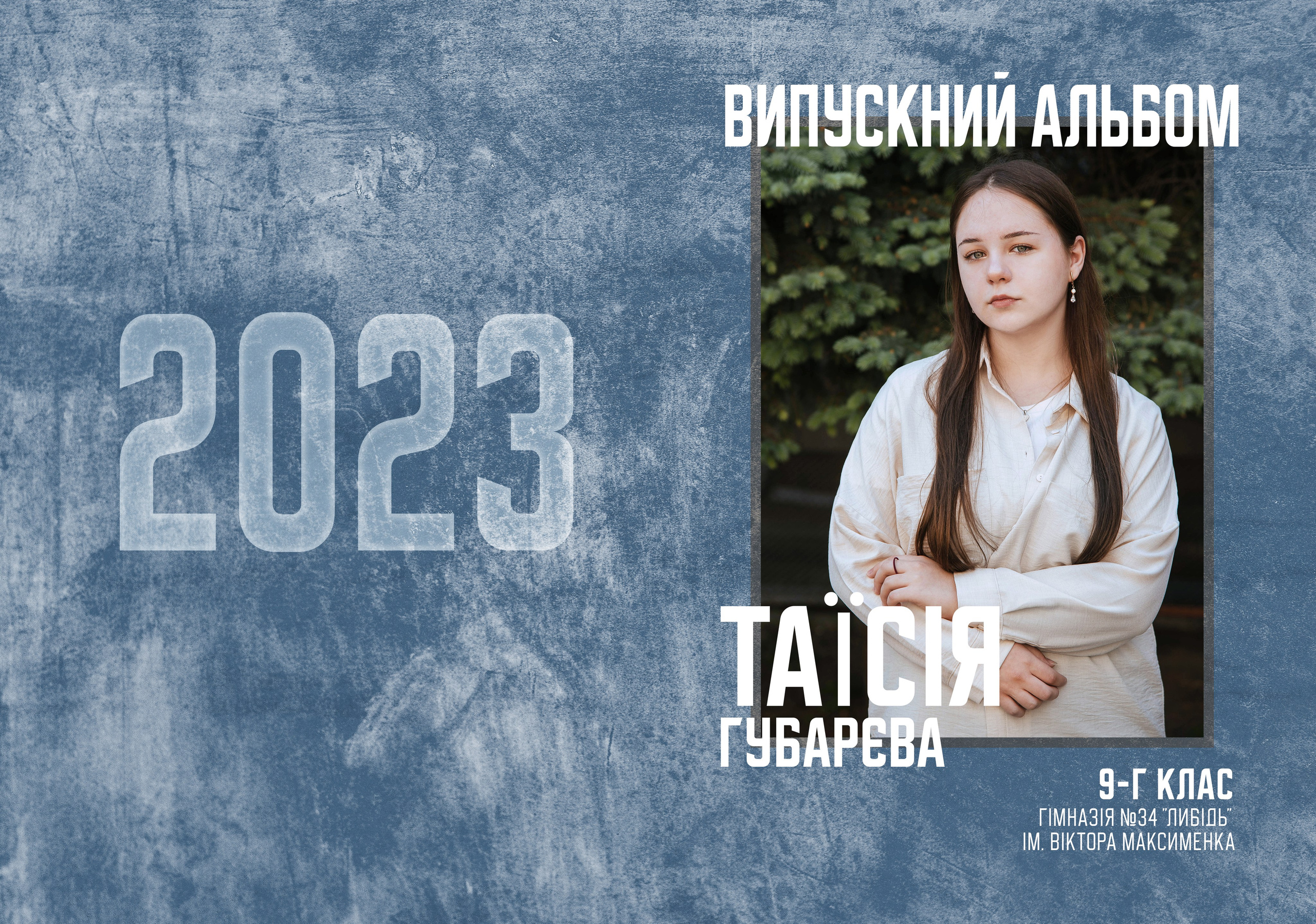 Дизайн «Мрамор». Для старших класів. Моменти