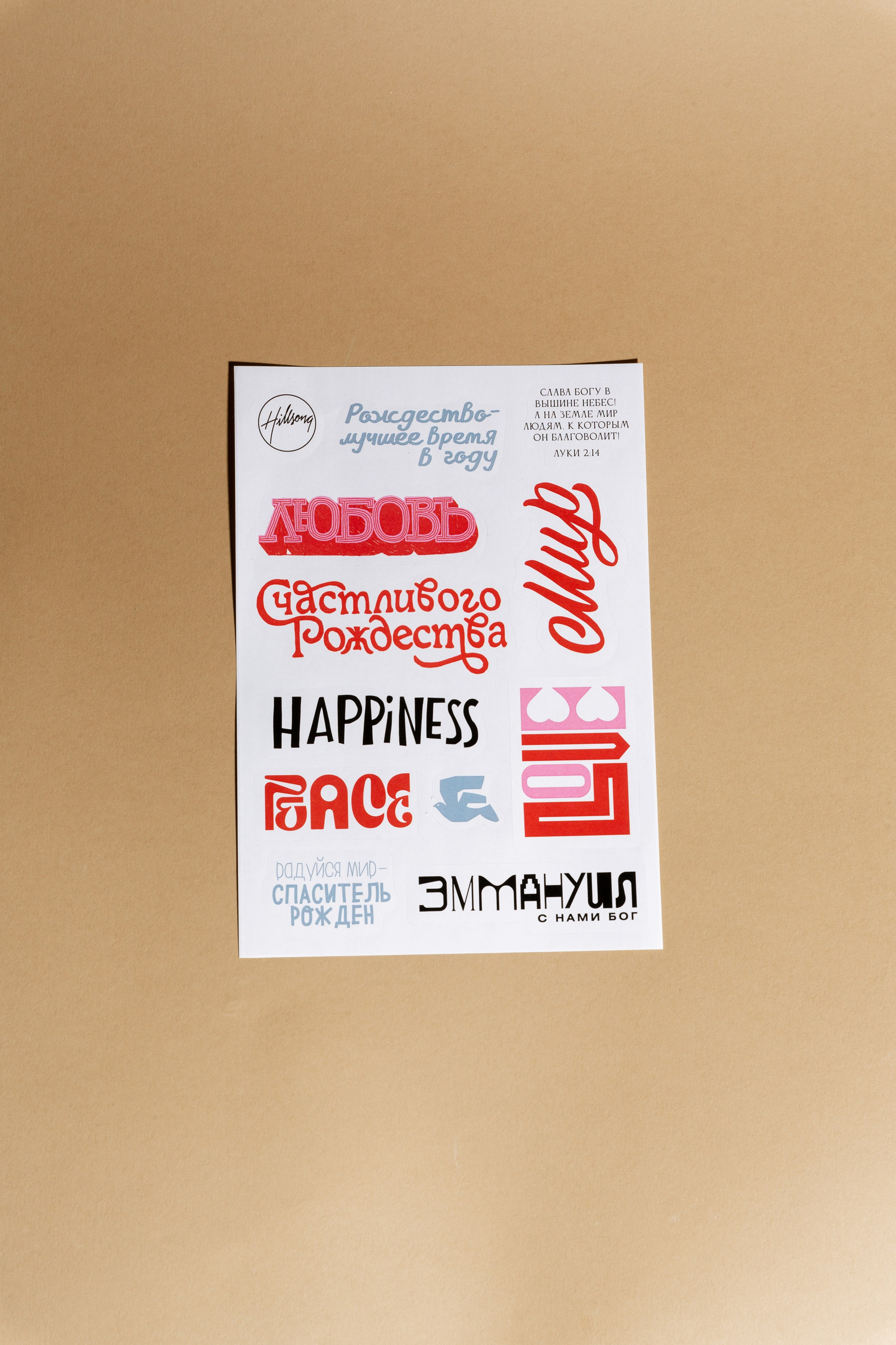 H-products. Christmas merch. Photographer Vladmir Gladkov