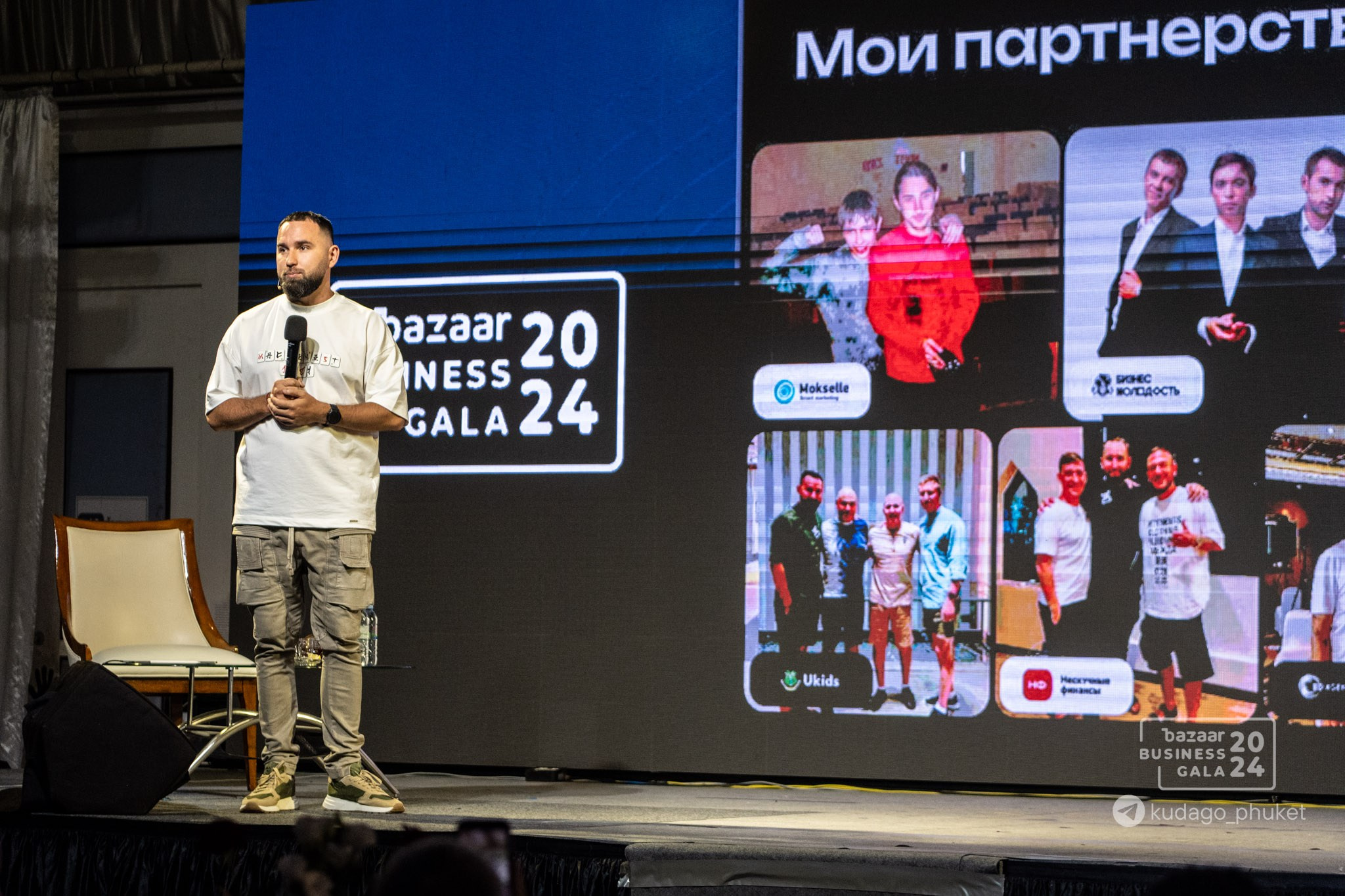 Bazaar Business Gala (Часть 2) | Фоторепортаж | Афиша | DAVAYSXODIM.com PHUKET. АФИША|ФОТОРЕПОРТАЖИ|ИВЕНТЫ|ПХУКЕТ