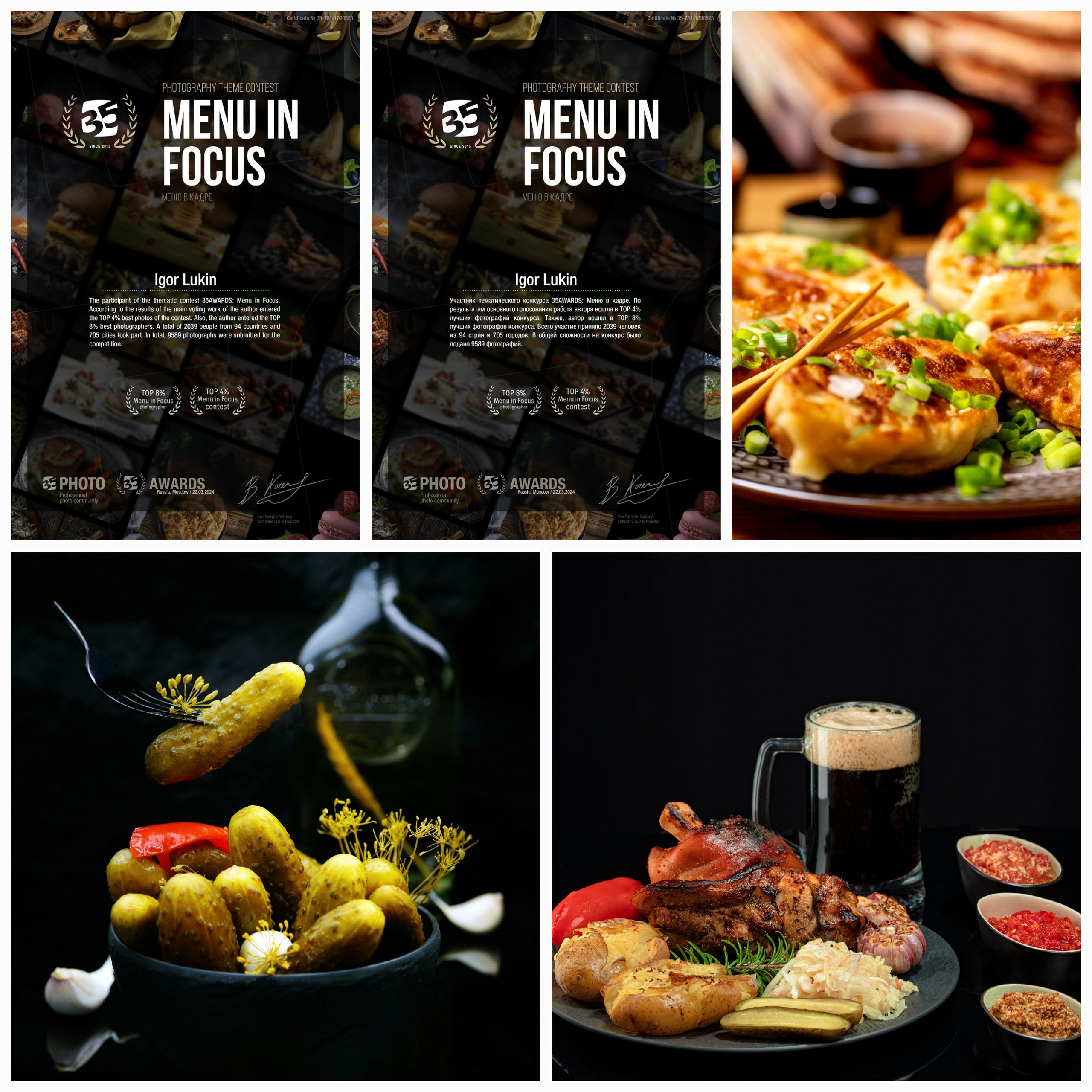 МЕНЮ В КАДРЕ. LUKIN IGOR Photography