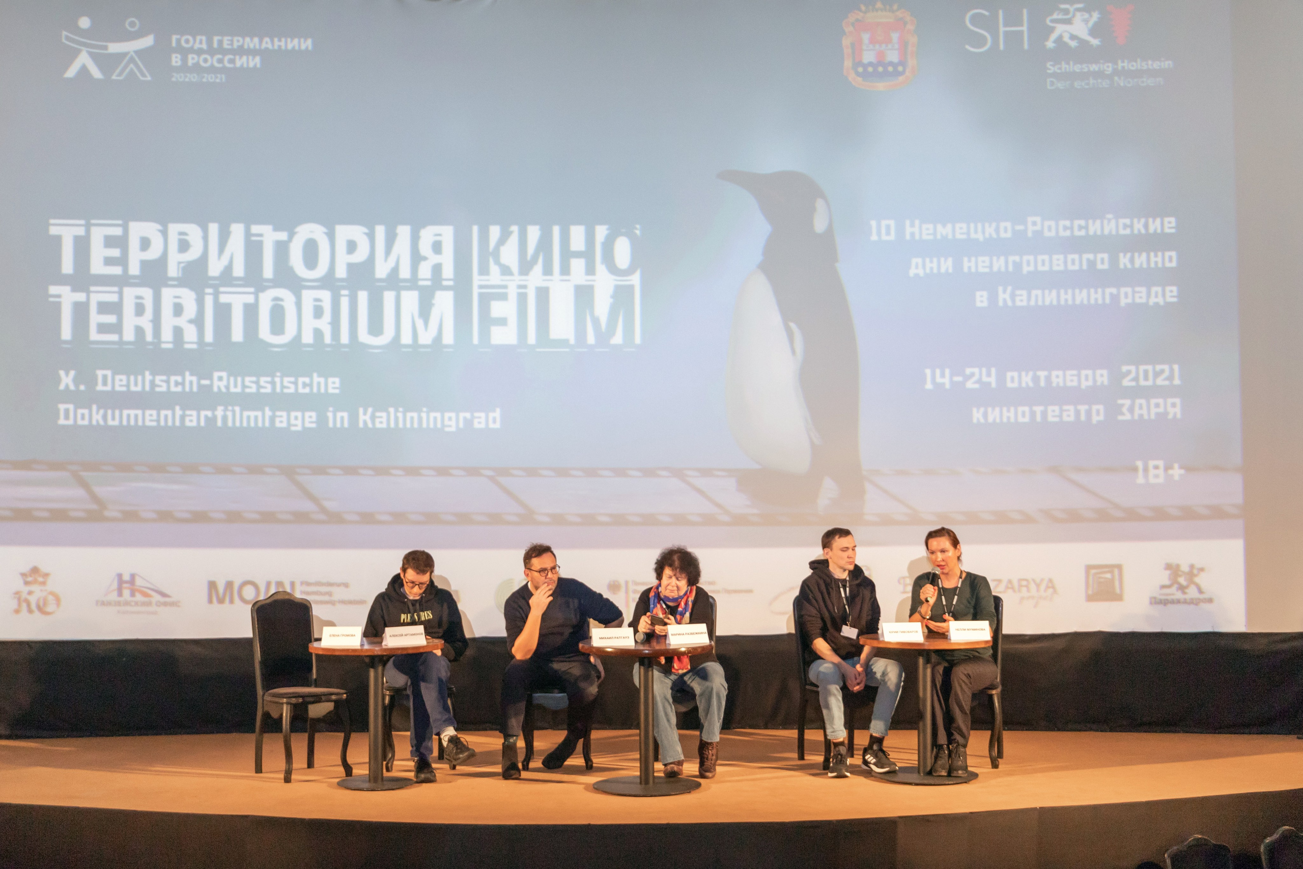 Territorium des Films. Fotofrafin in Deutschland