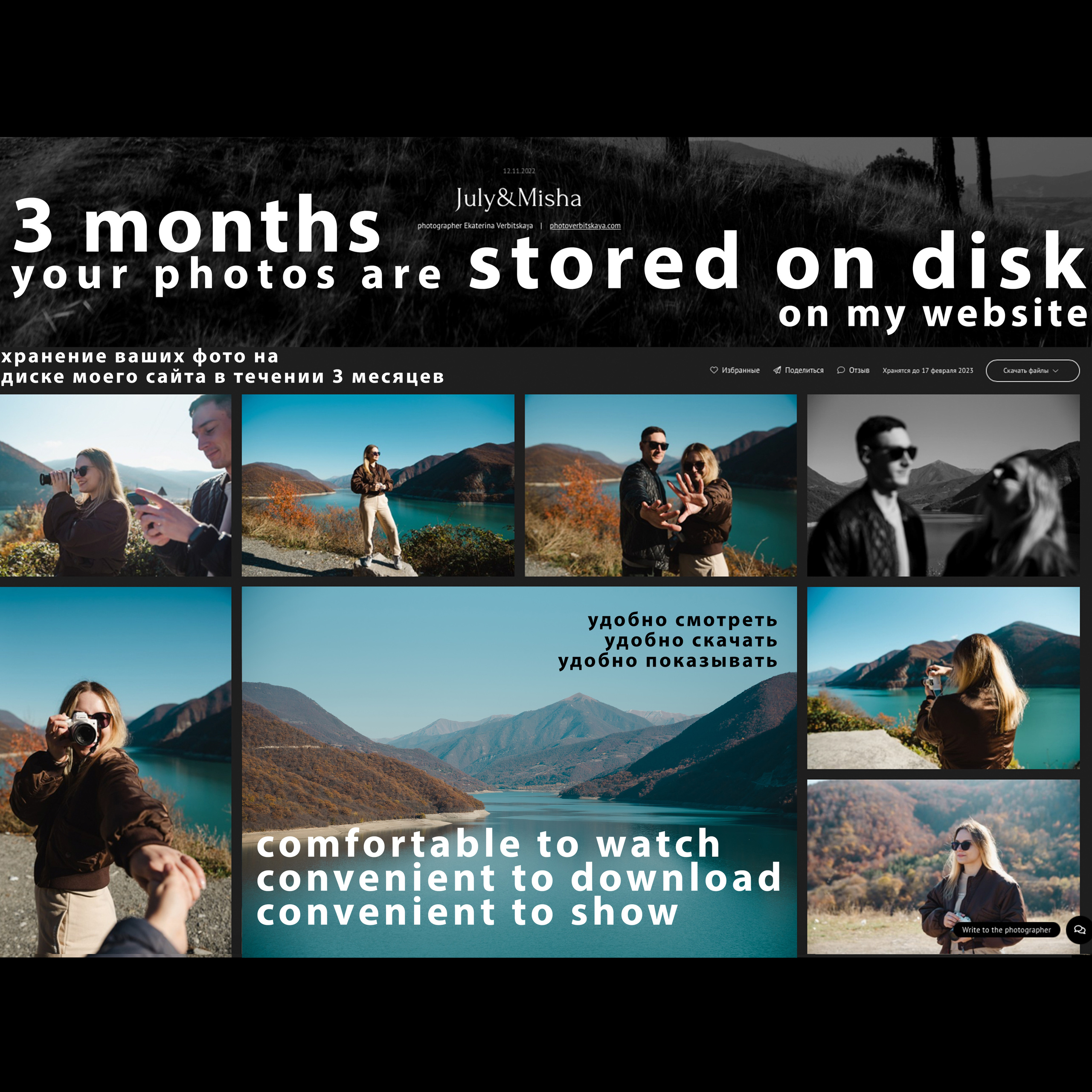 «love story без подсластителей». Ekaterina Verbitskaya. Photography