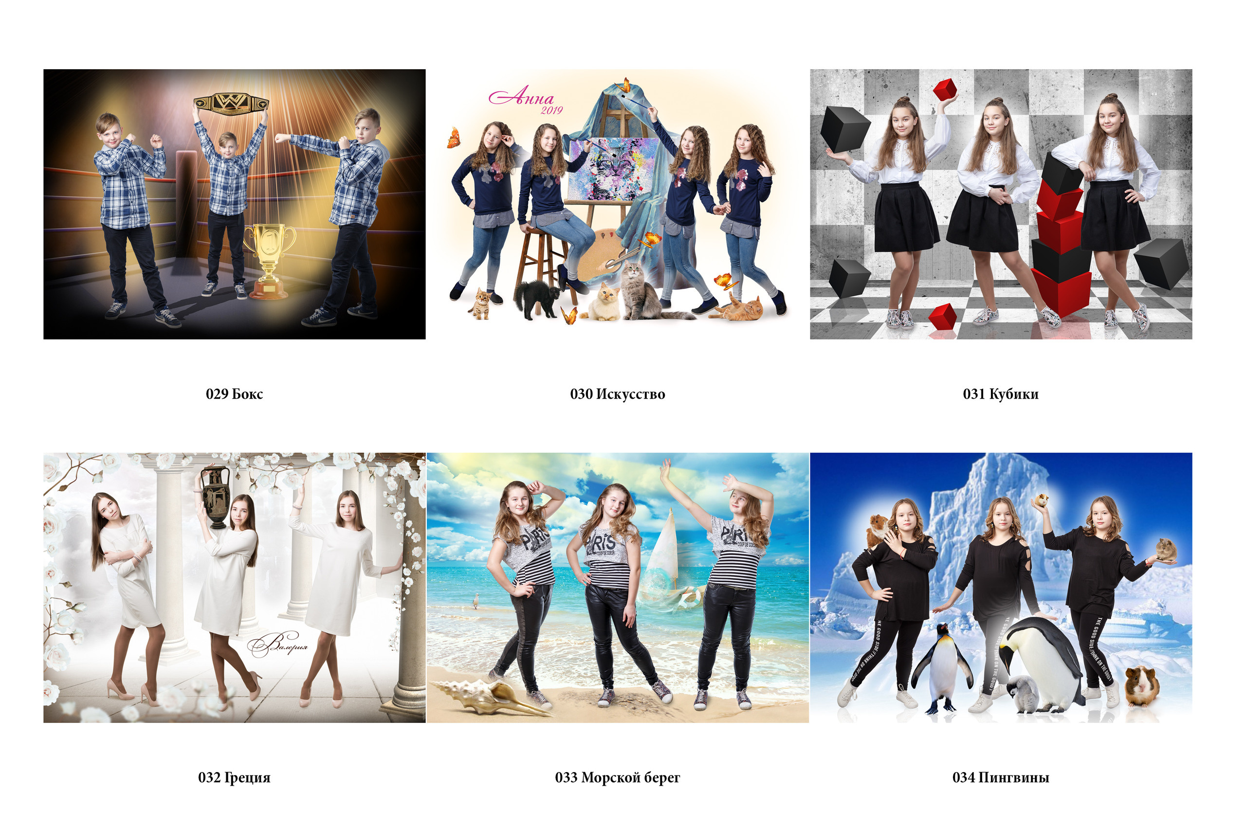 Фотомонтаж. Family, children, school photographer in Narva, Zoja Hussainova