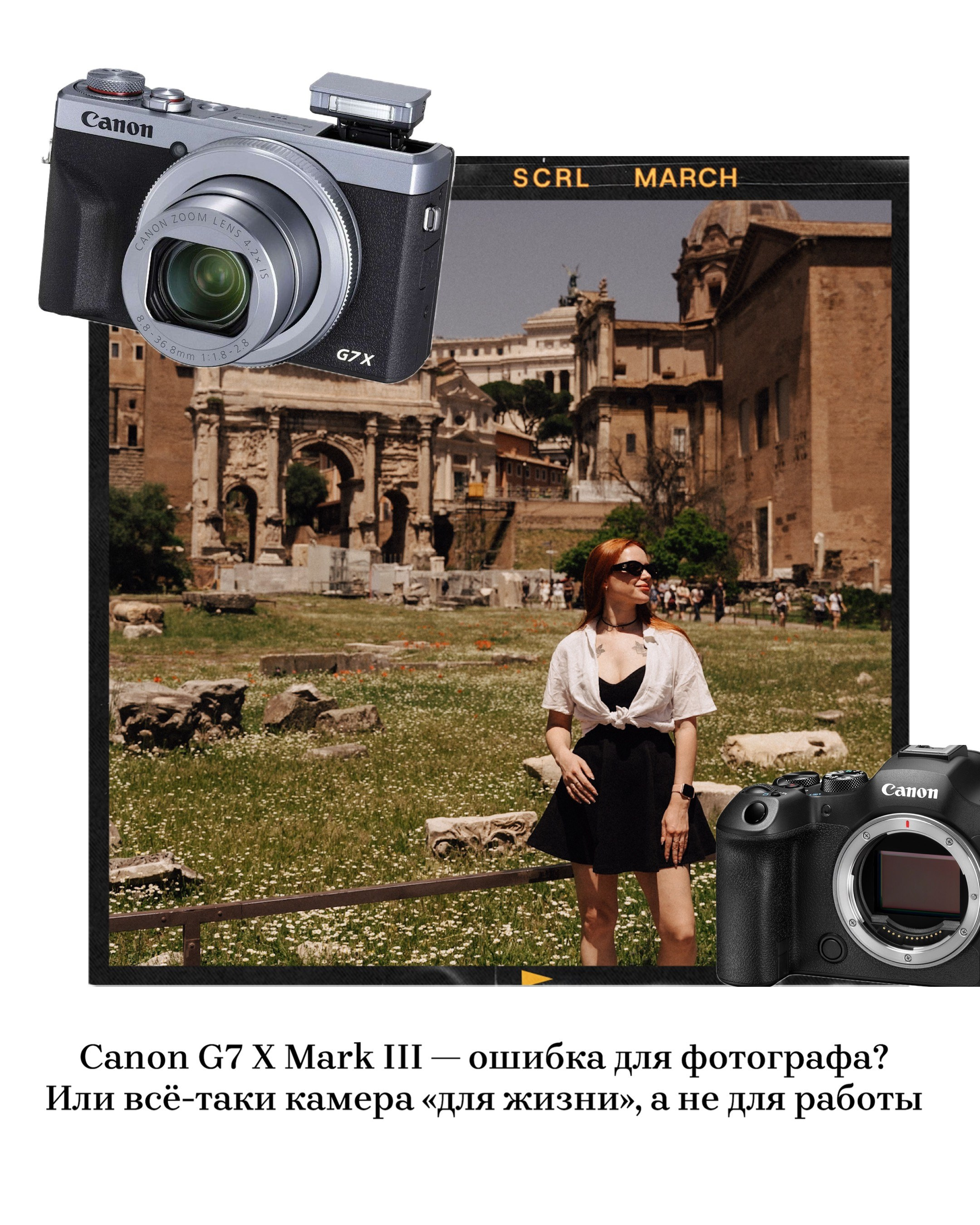 Canon G7 X Mark III — ошибка для фотографа?. Індивідуальний та весільний фотограф у Батумі Валерія Азаренка