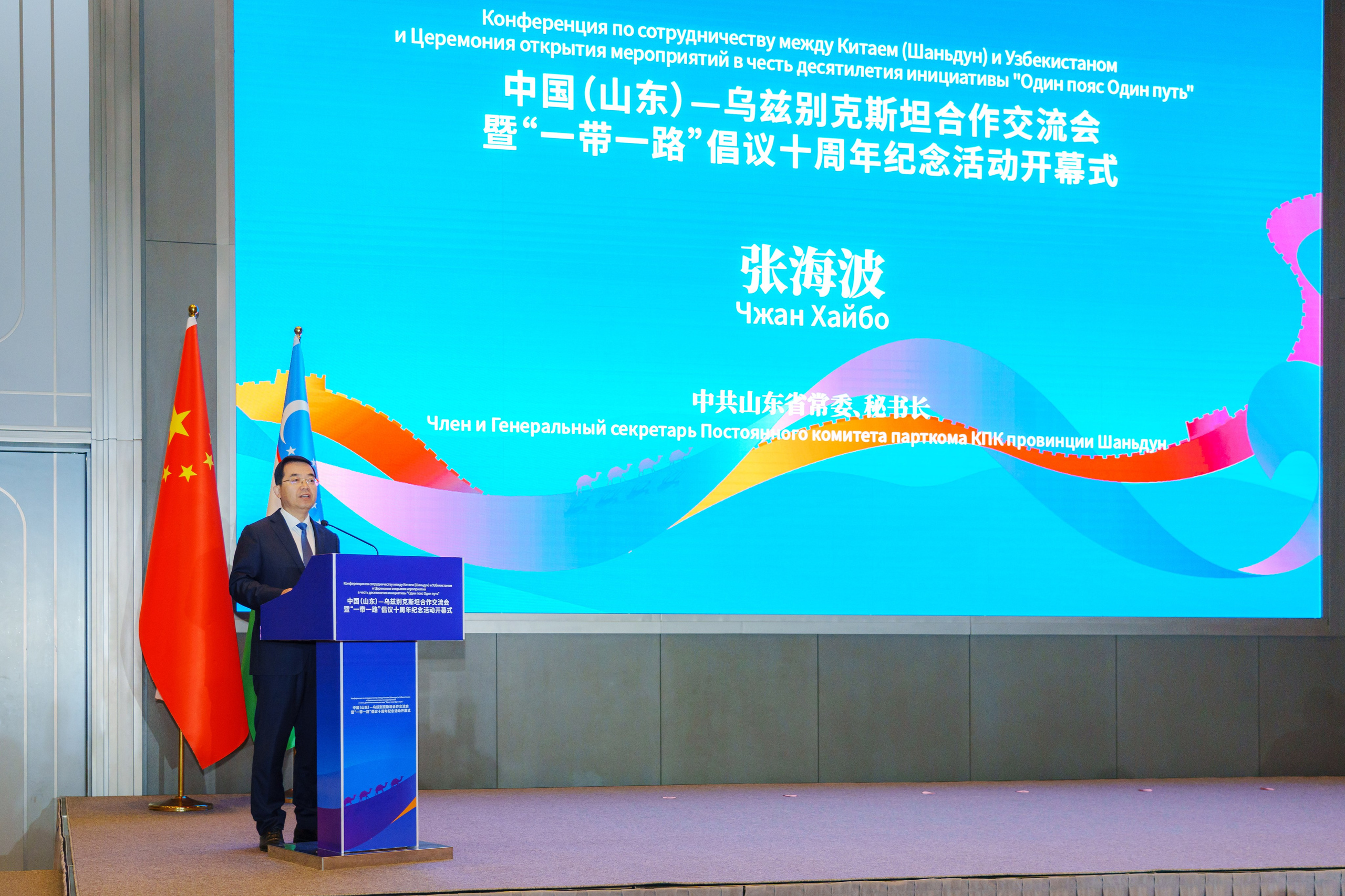 Конференция по сотрудничеству и обмену Китай (Шаньдун) — Узбекистан. Георгий Намазов | Фотограф в Ташкенте