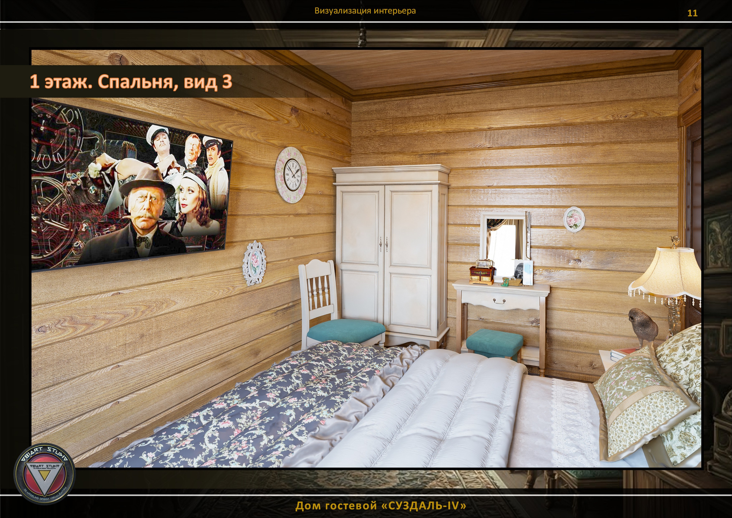Визуализация гостевого домика «СУЗДАЛЬ-4». Дизайн и визуализация