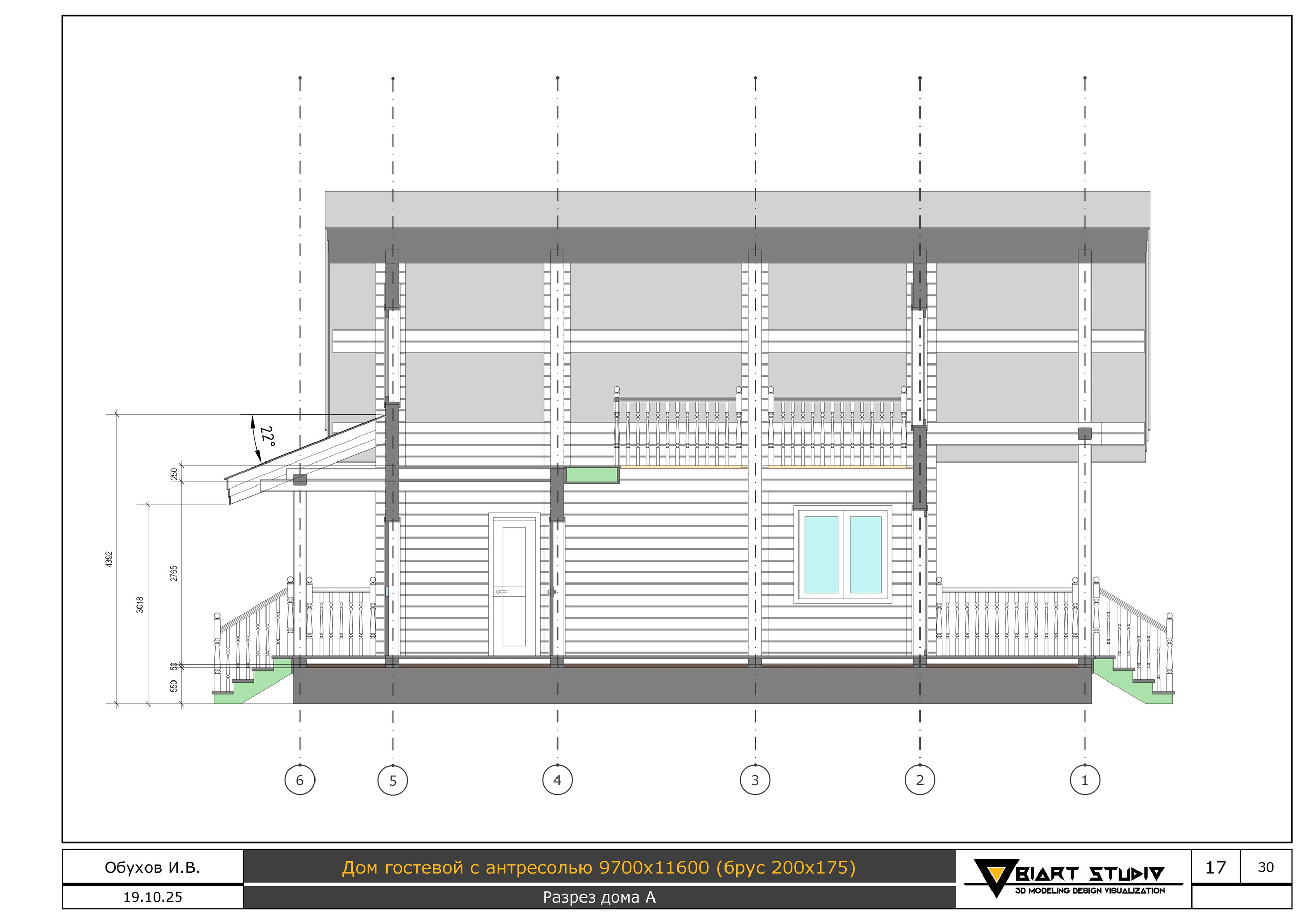 Эскизный проект. Дизайн и визуализация