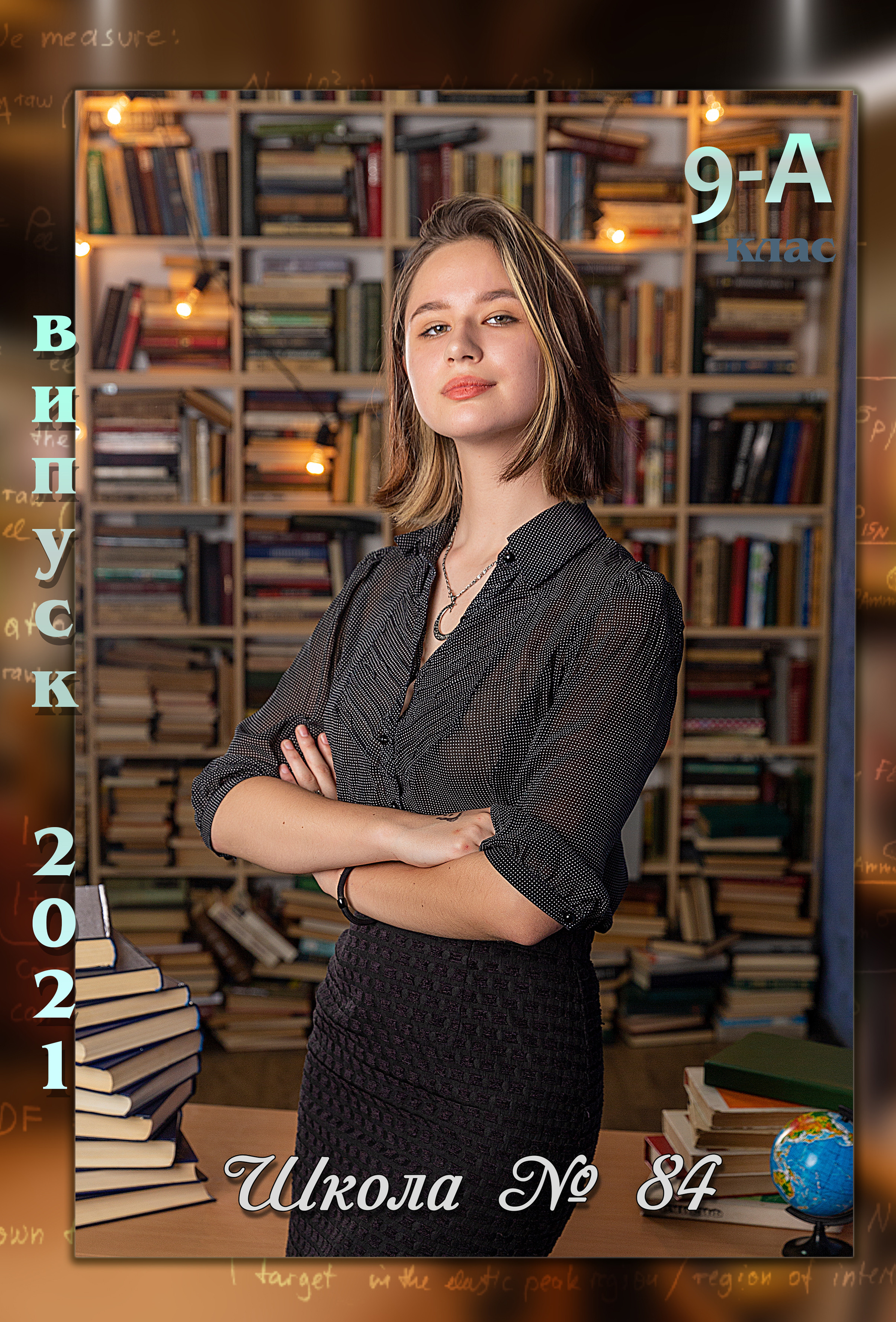 Бібліотека. Детский и школьный фотограф в Запорожье Днепр Олег Дембицкий