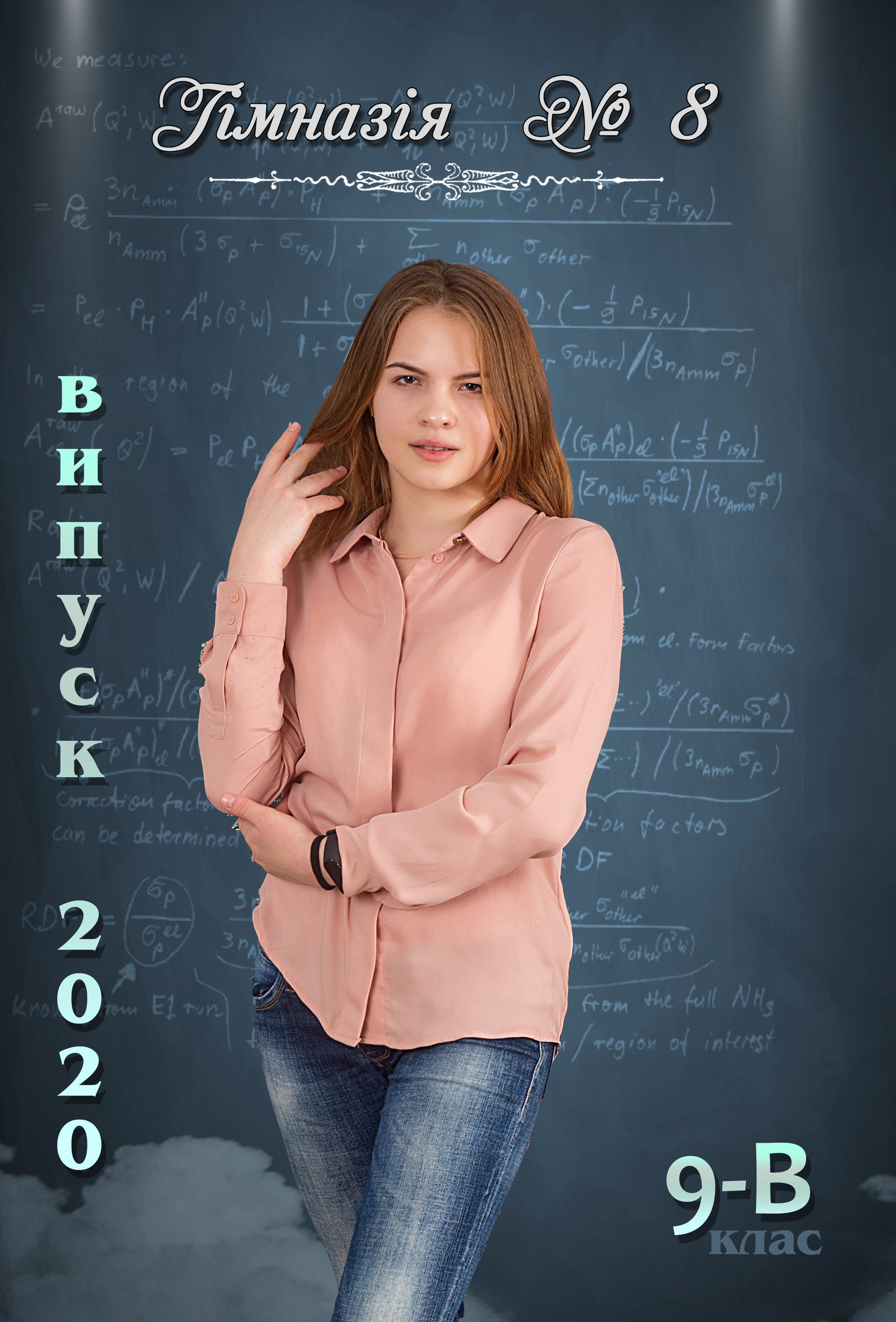 Формула Знань. Детский и школьный фотограф в Запорожье Днепр Олег Дембицкий