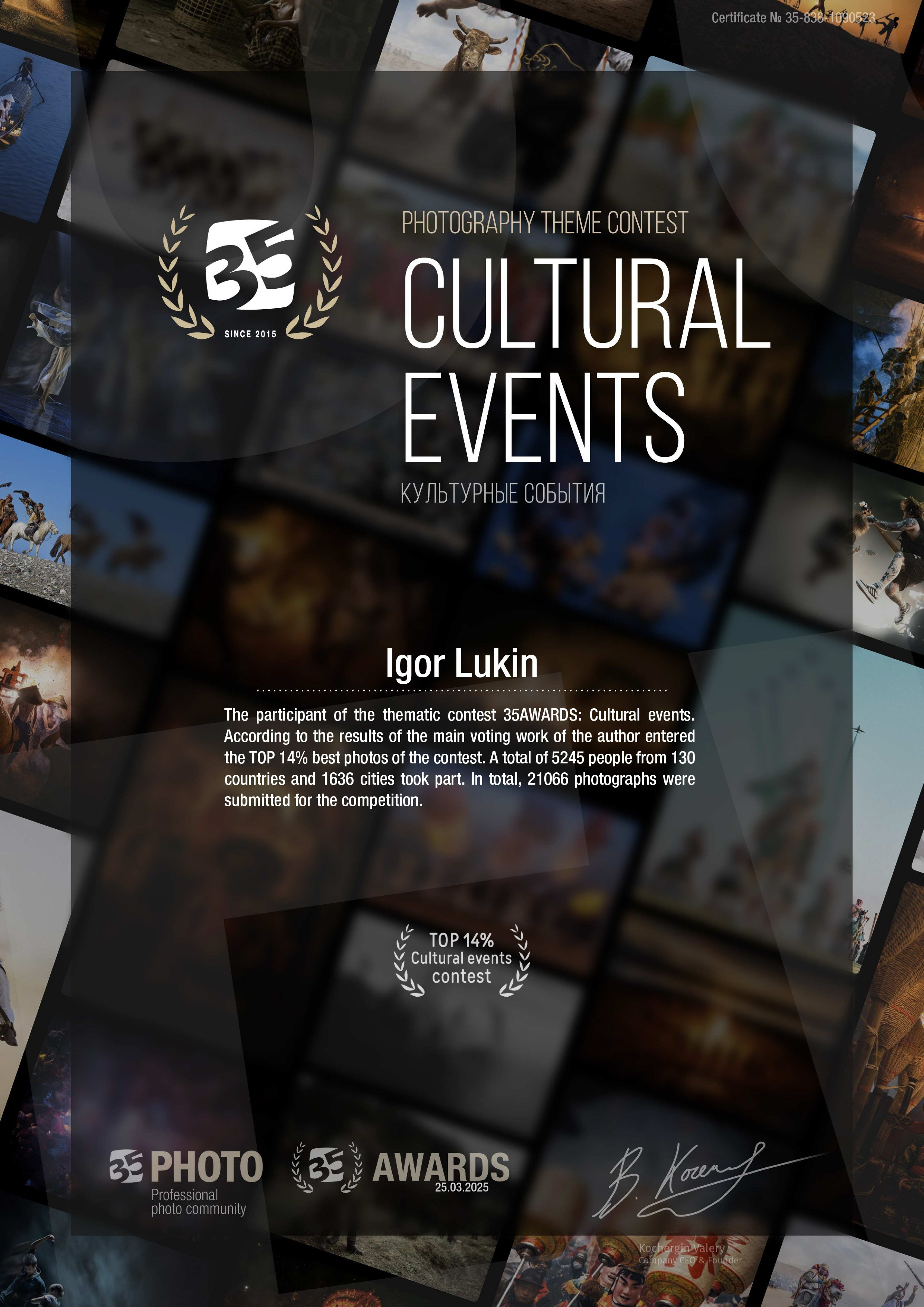 КУЛЬТУРНОЕ СОБЫТИЕ. LUKIN IGOR Photography