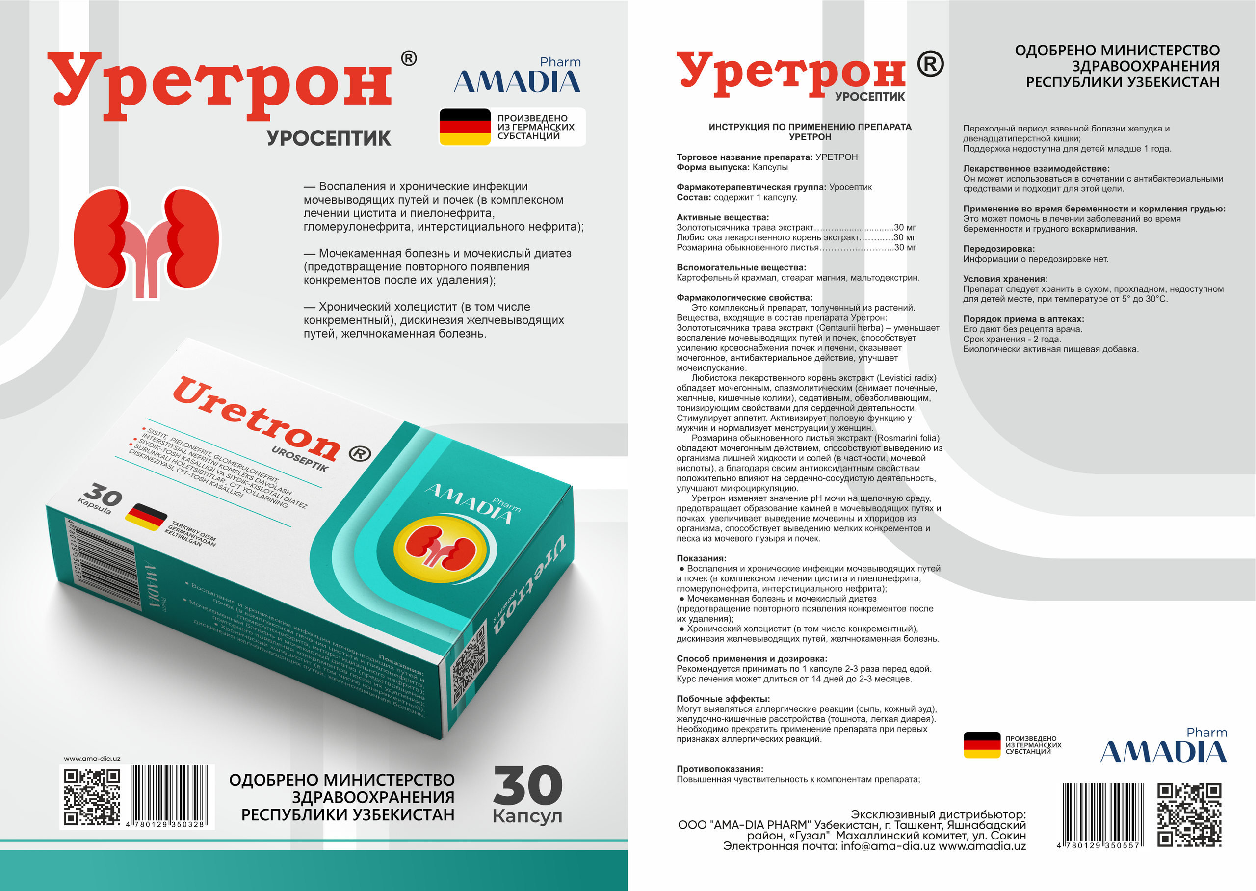 Uretron — Kapsula. Dirov — Hayot Khodirov