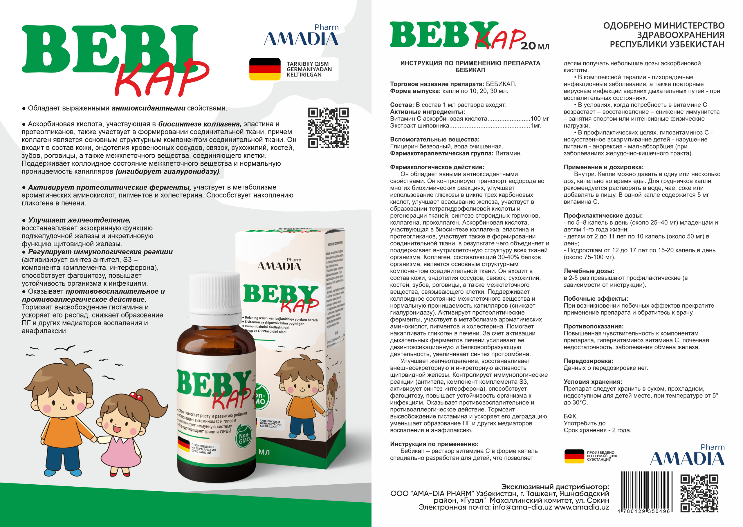 Bebikap — Sirop. Dirov — Hayot Khodirov