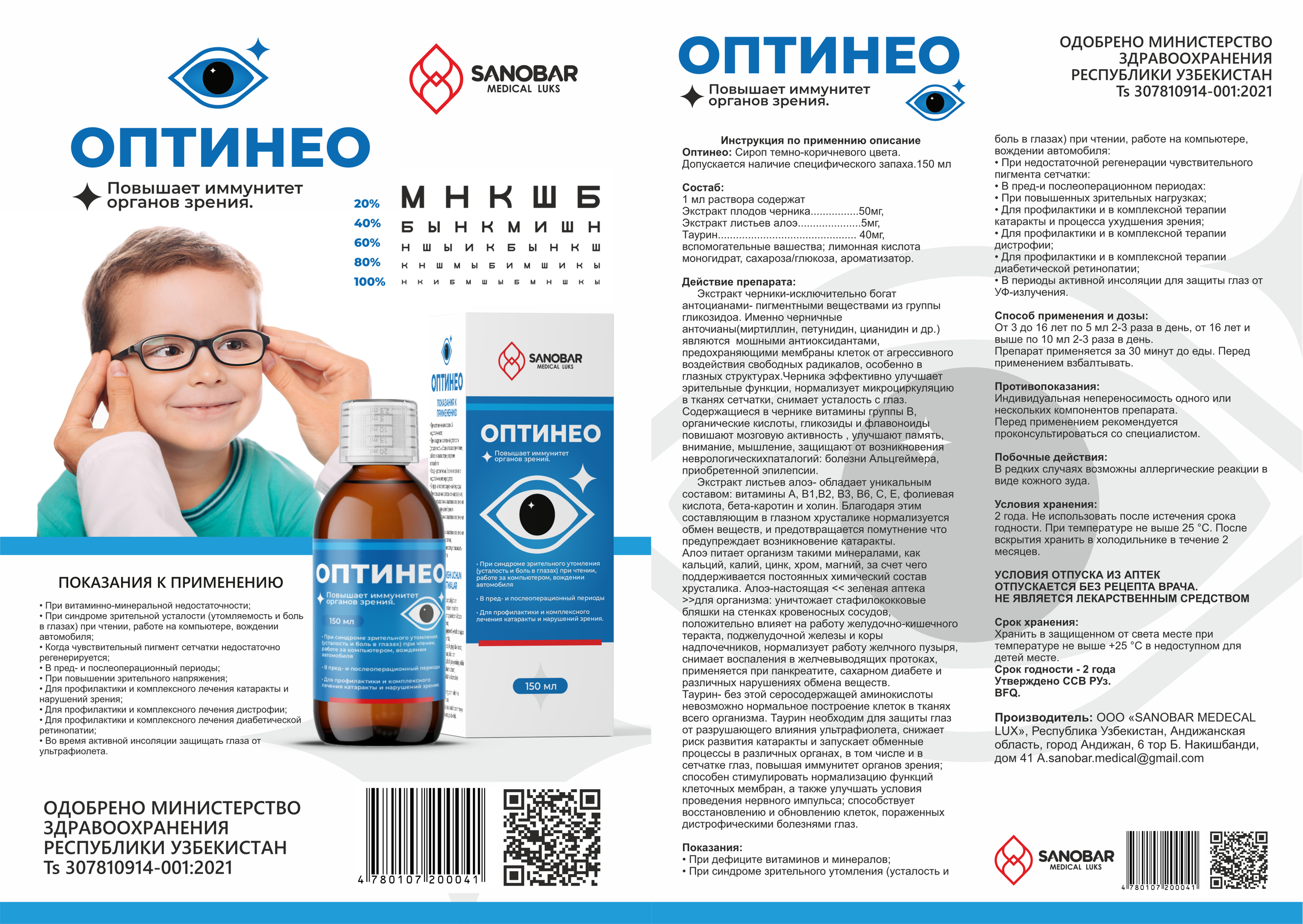 Optineo — Sirop. Dirov — Hayot Khodirov