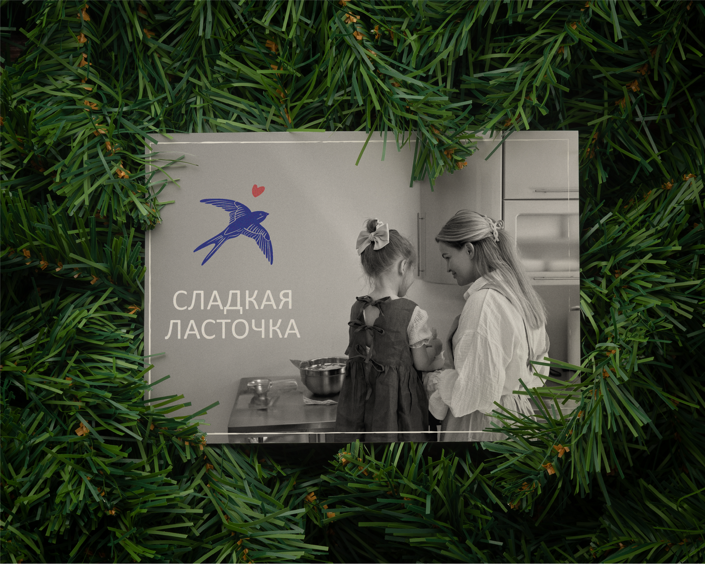 Сладкая Ласточка. Графический дизайнер и ретушёр Юлия Абрамова